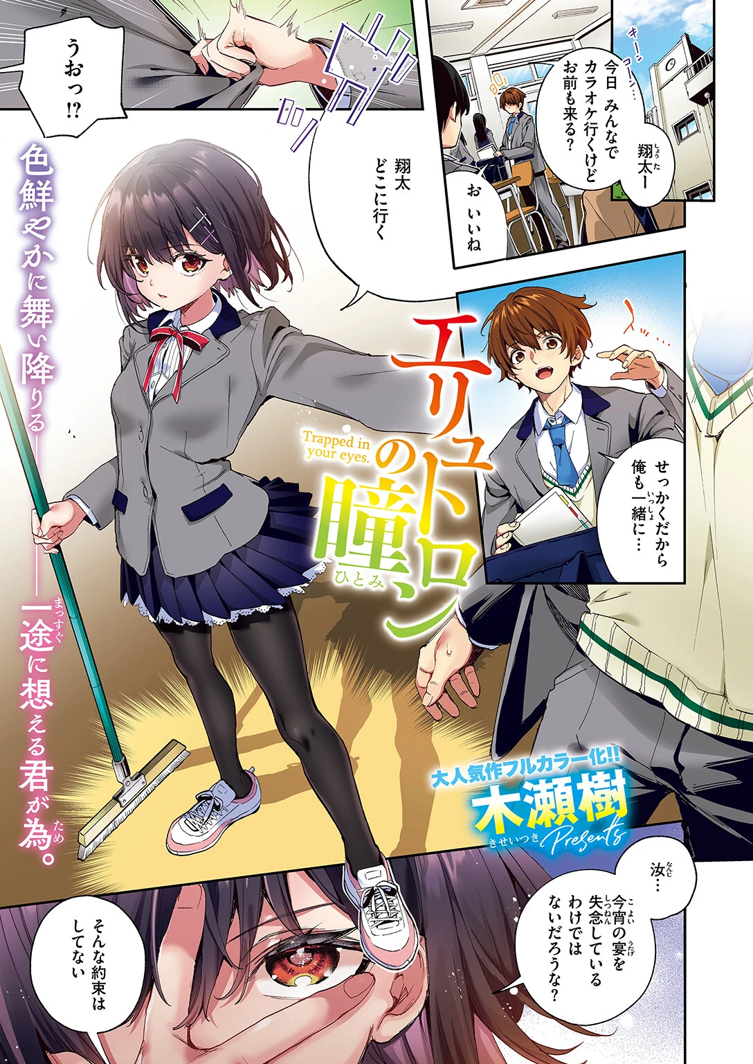 COMIC快楽天ビースト 2024年08月号ページ57