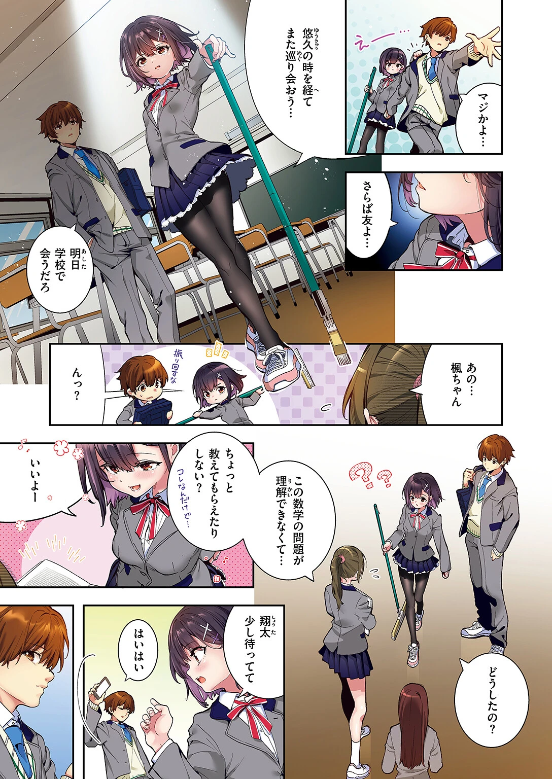 COMIC快楽天ビースト 2024年08月号ページ59