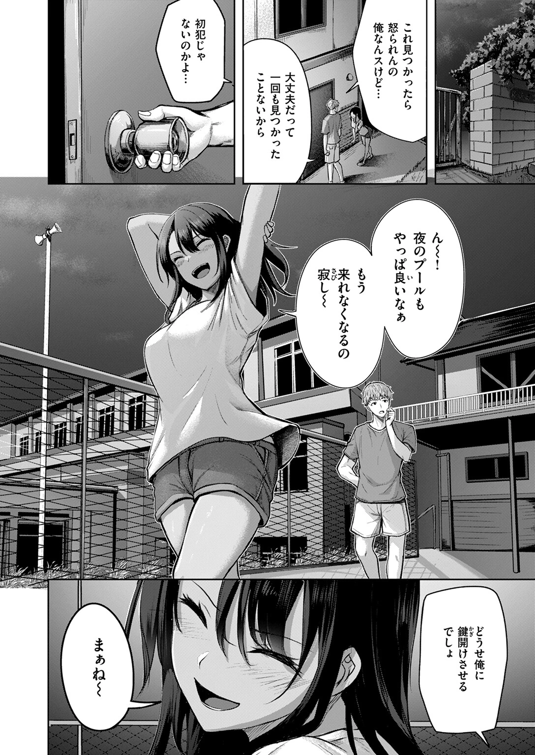 Your Marksページ4