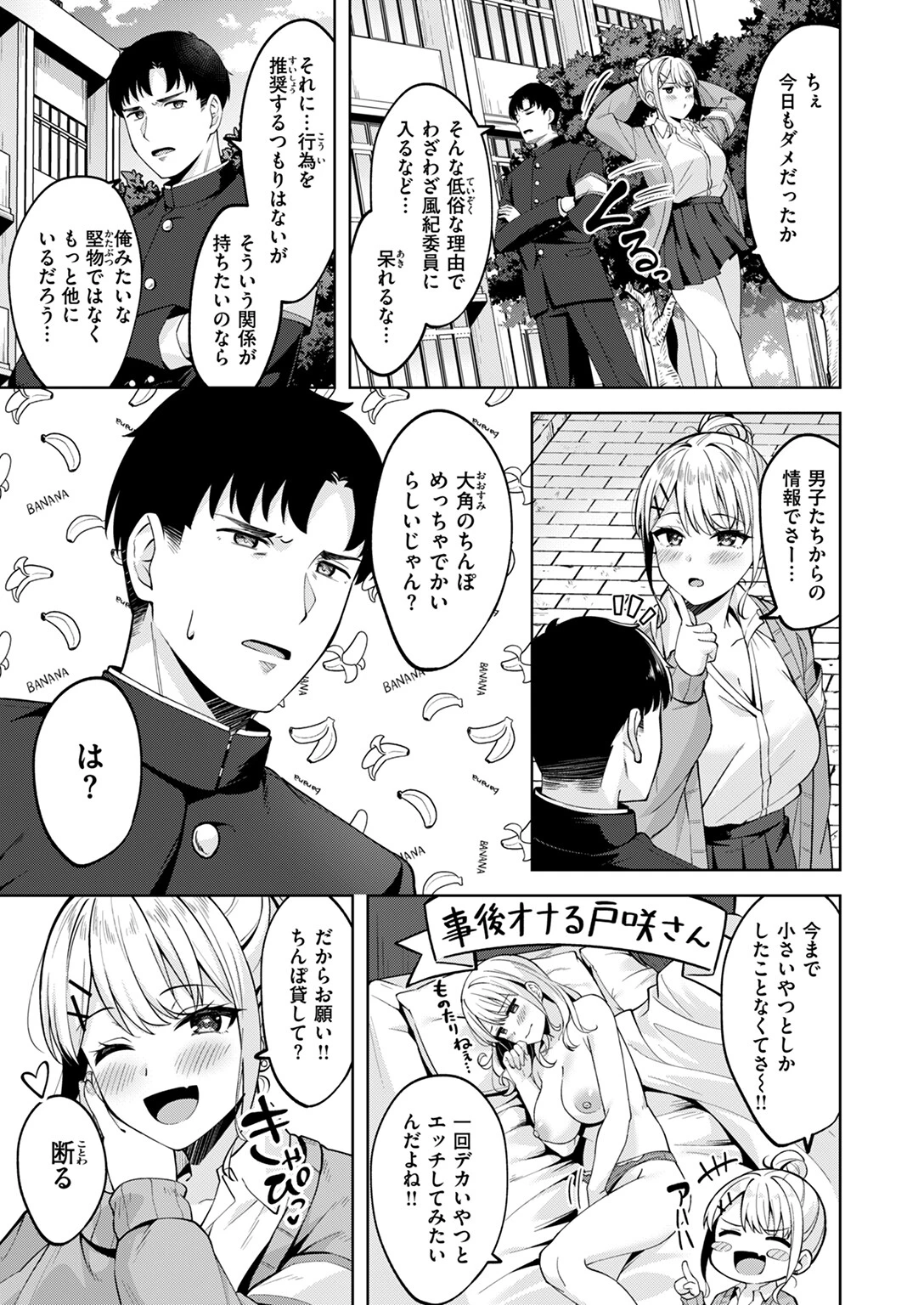 鋼の音ページ3