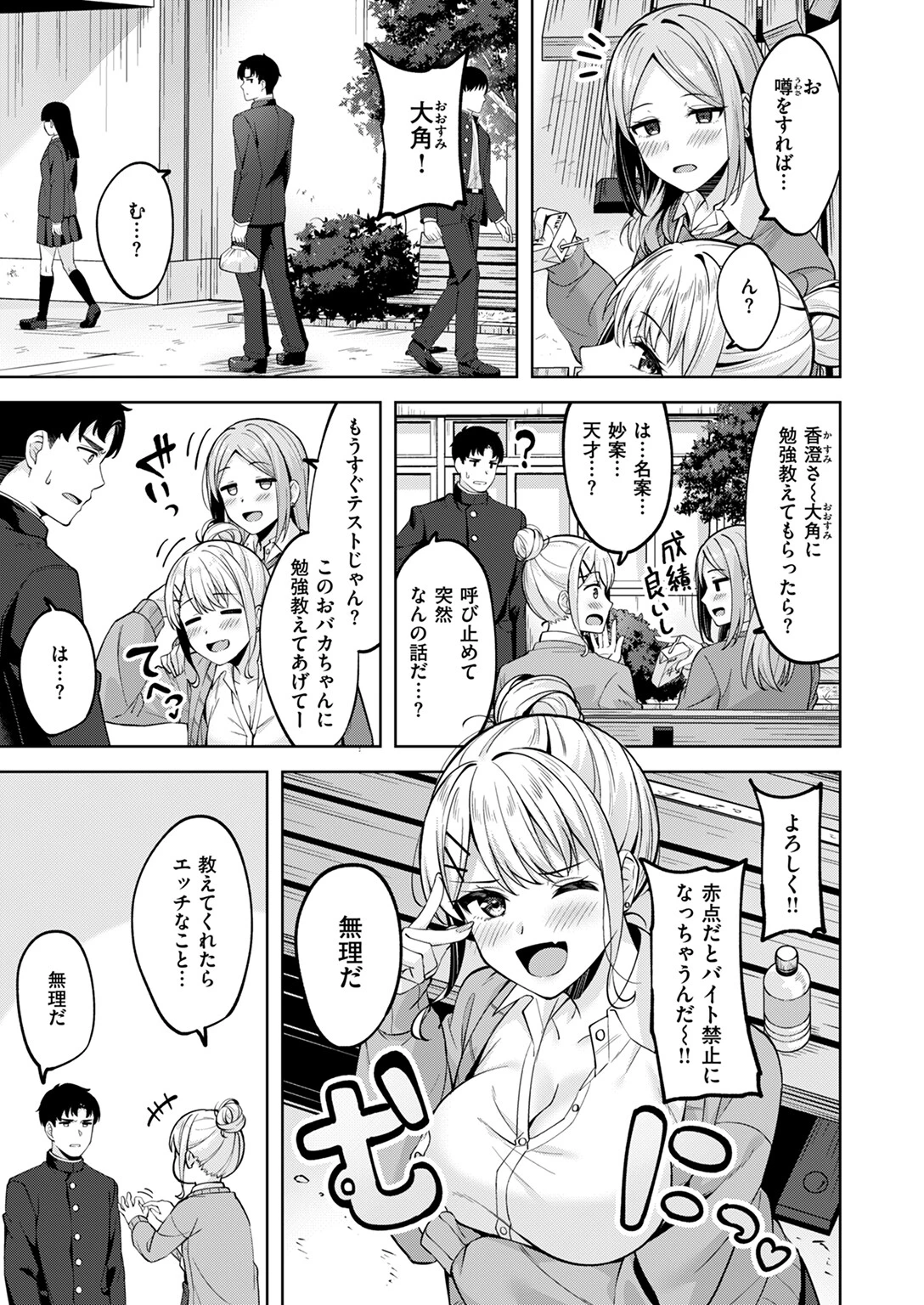 鋼の音ページ5
