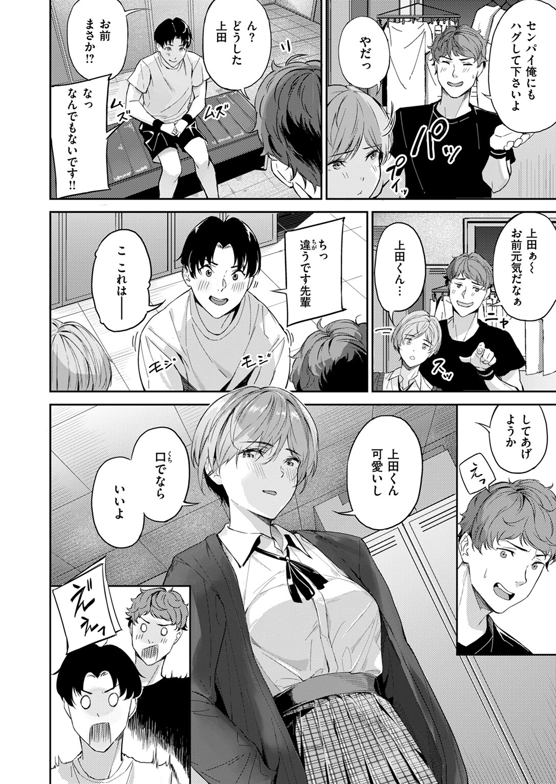 ツー・オン・ワンページ6