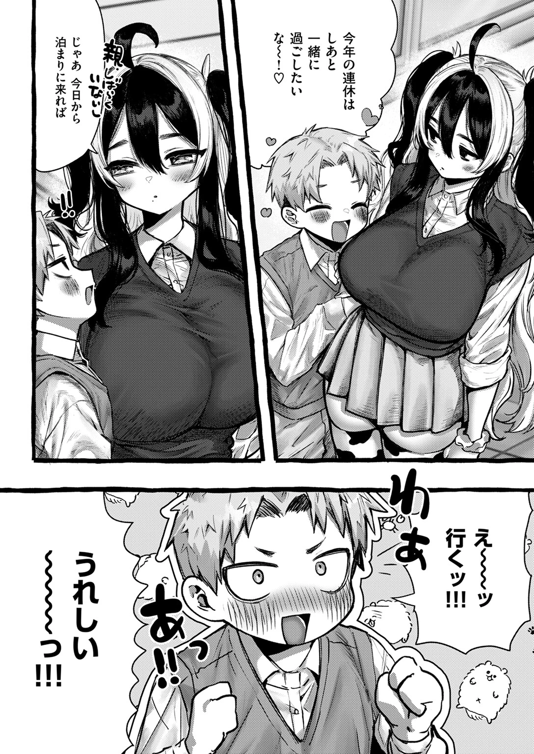 zoo系女子@牛さんページ2