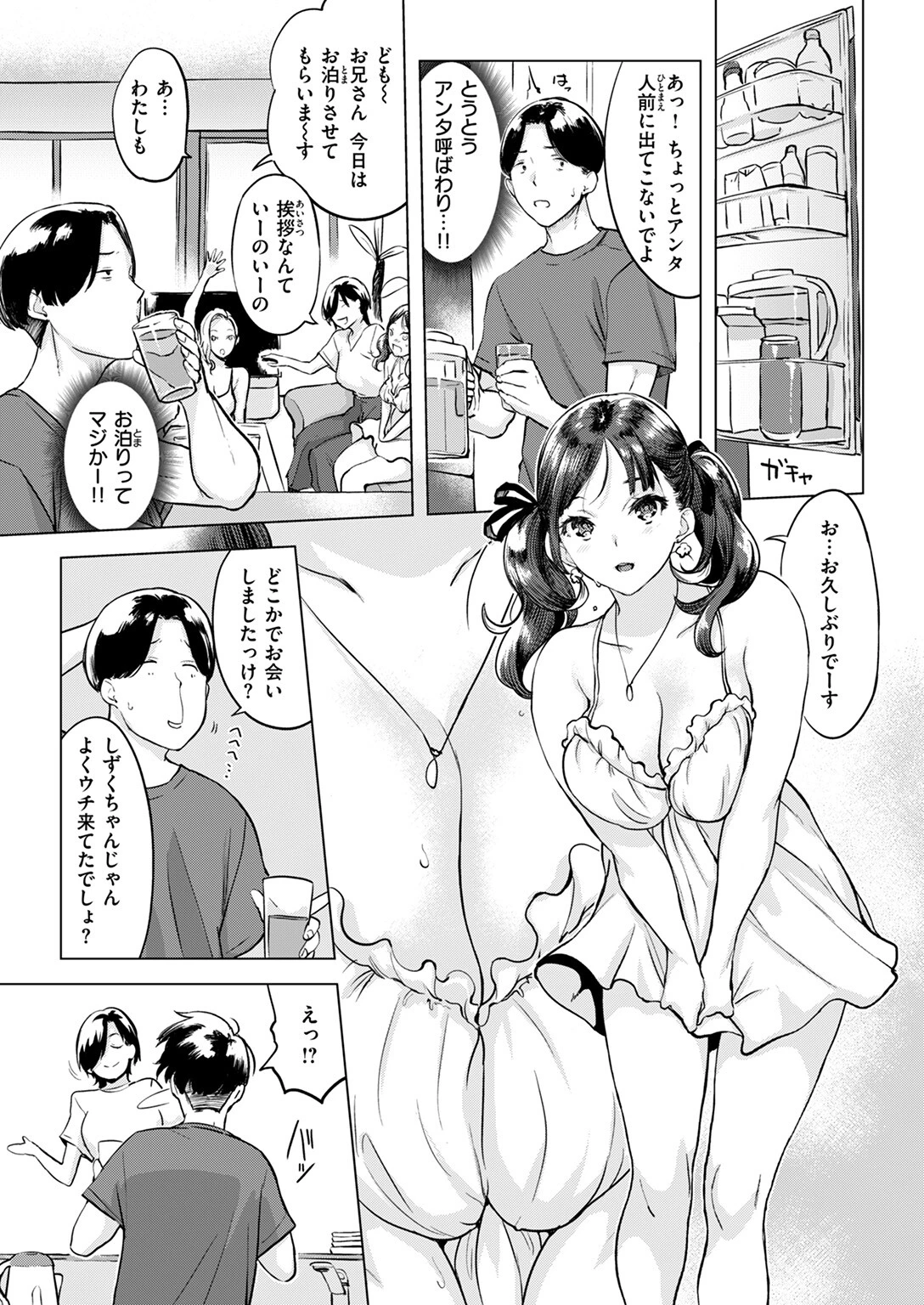 COMIC失楽天 2024年08月号ページ5