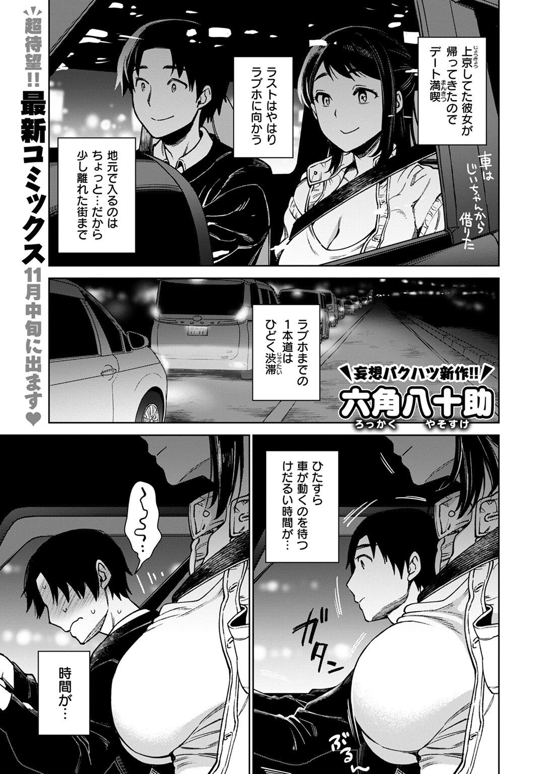 COMIC失楽天 2024年08月号ページ7