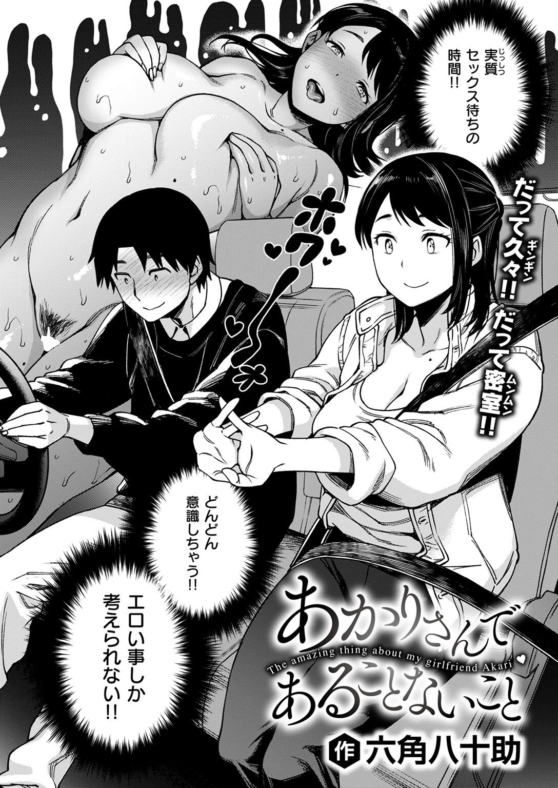 COMIC失楽天 2024年08月号ページ8