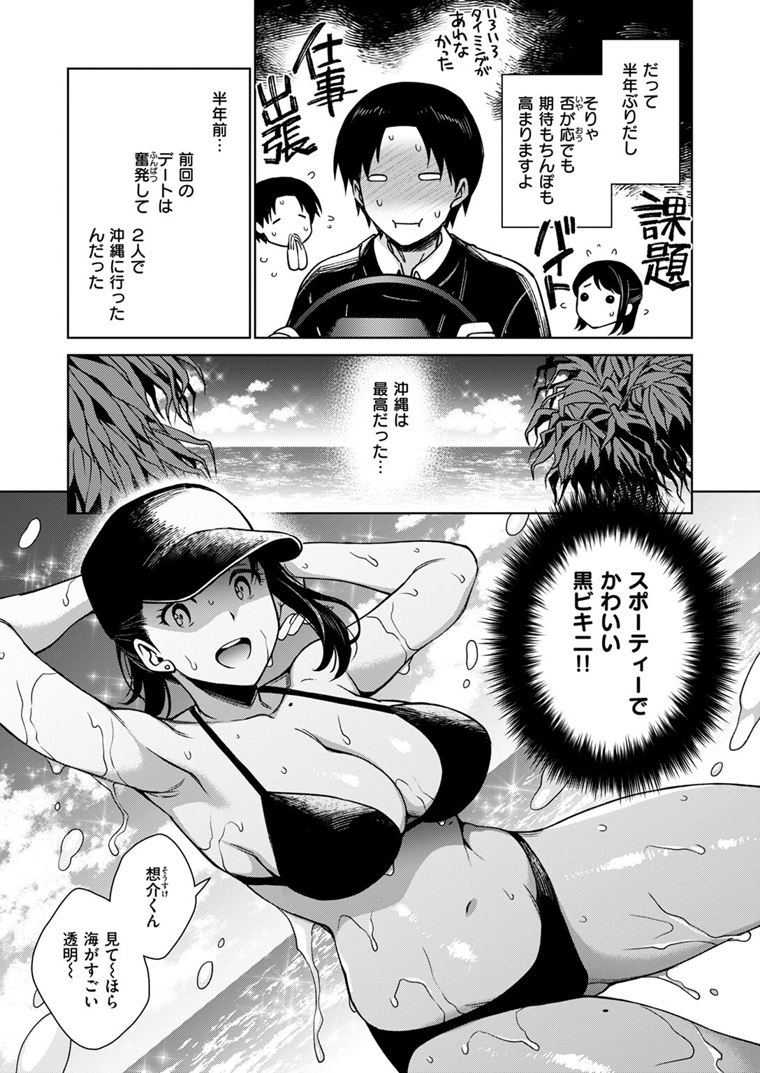 COMIC失楽天 2024年08月号ページ9
