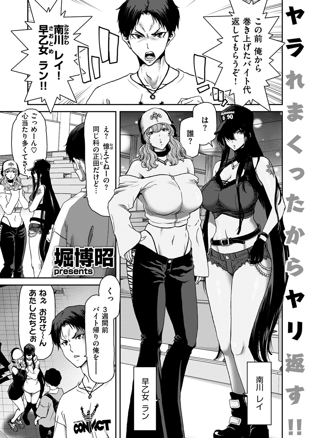 COMIC失楽天 2024年08月号ページ13