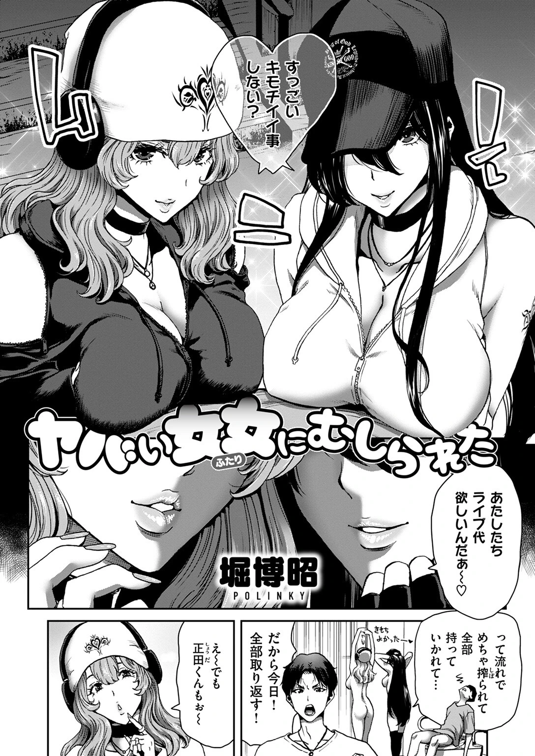 COMIC失楽天 2024年08月号ページ14