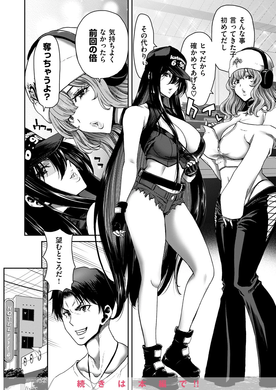COMIC失楽天 2024年08月号ページ16