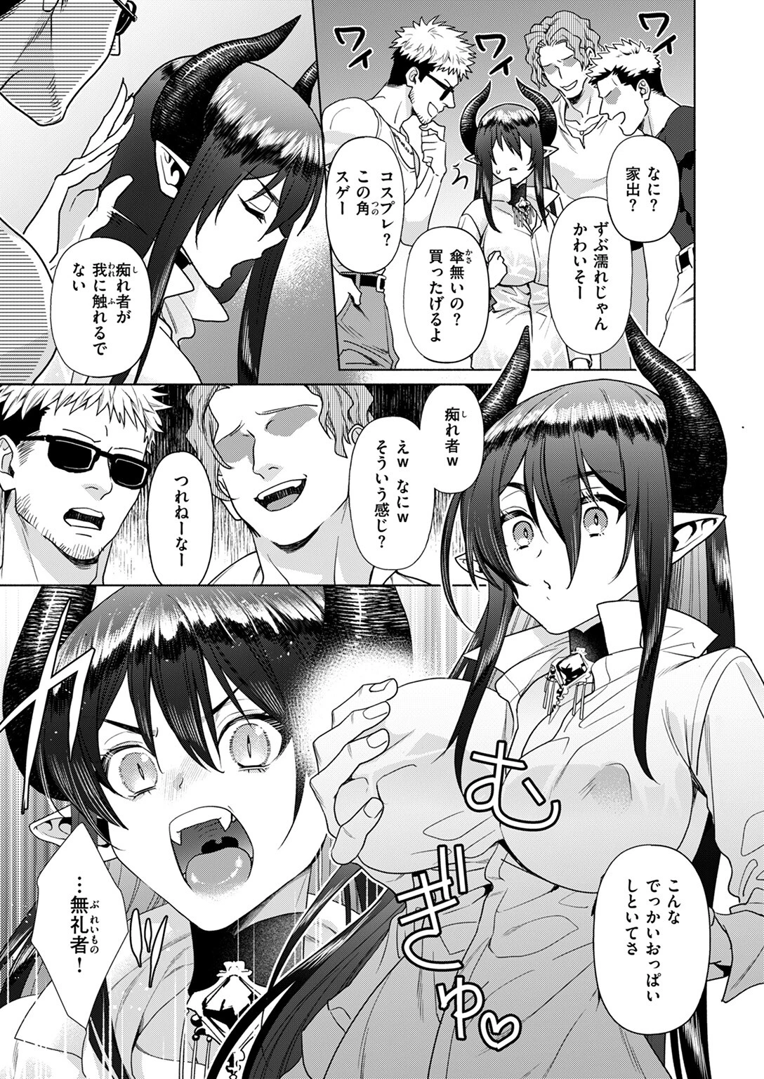 COMIC失楽天 2024年08月号ページ24