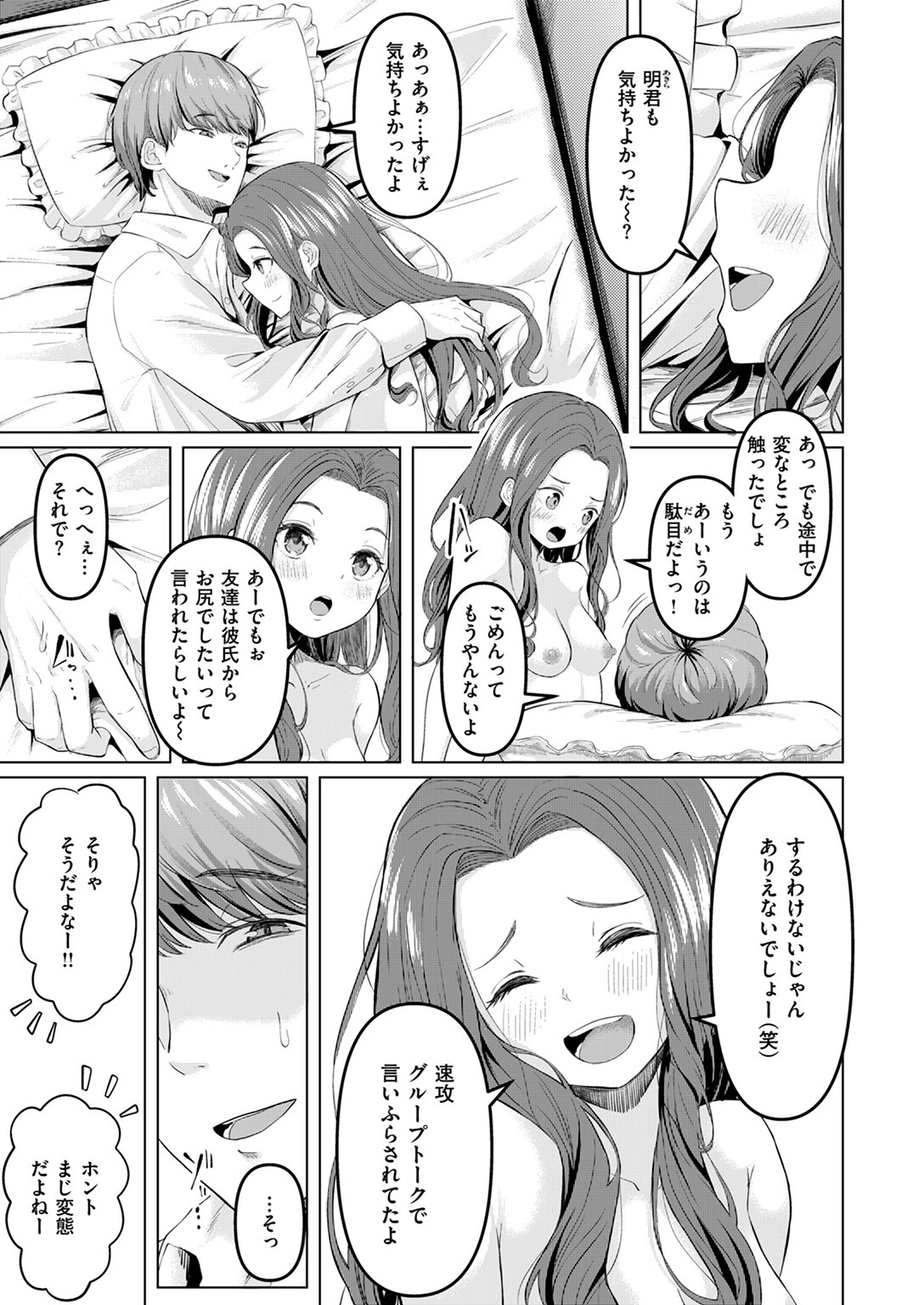 COMIC失楽天 2024年08月号ページ27