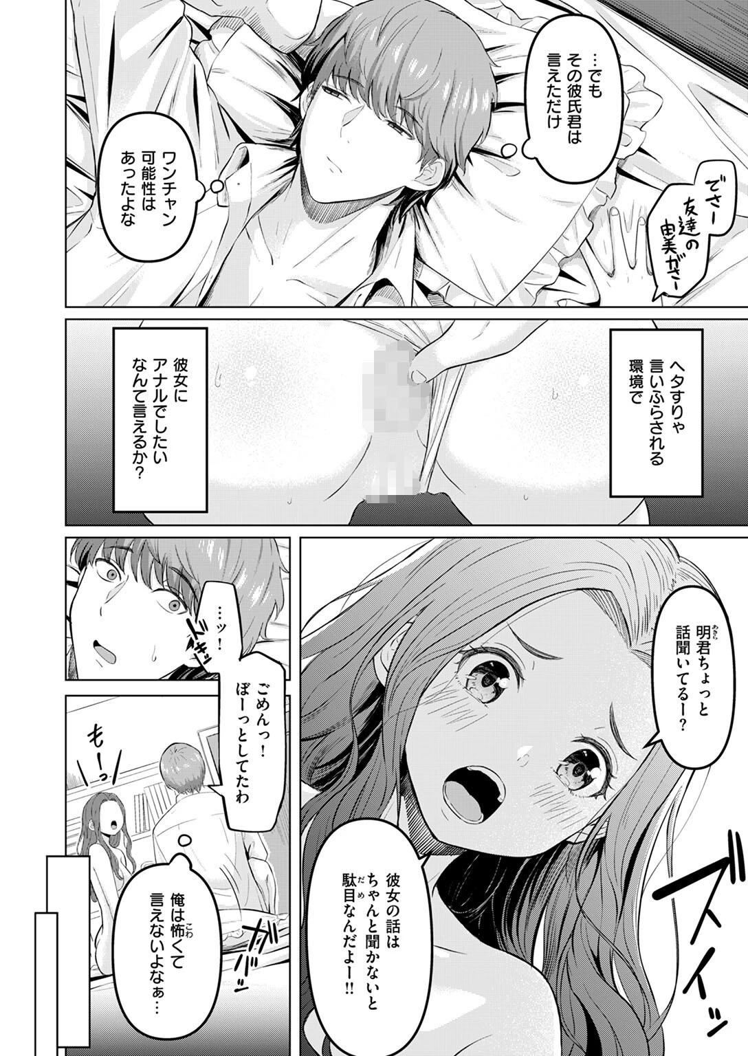 COMIC失楽天 2024年08月号ページ28