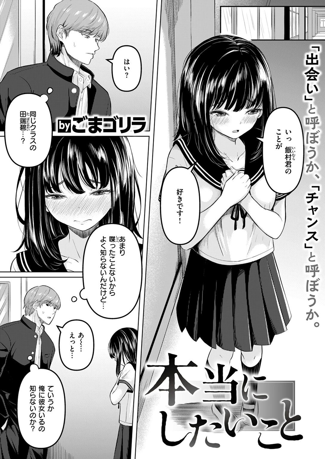 COMIC失楽天 2024年08月号ページ29