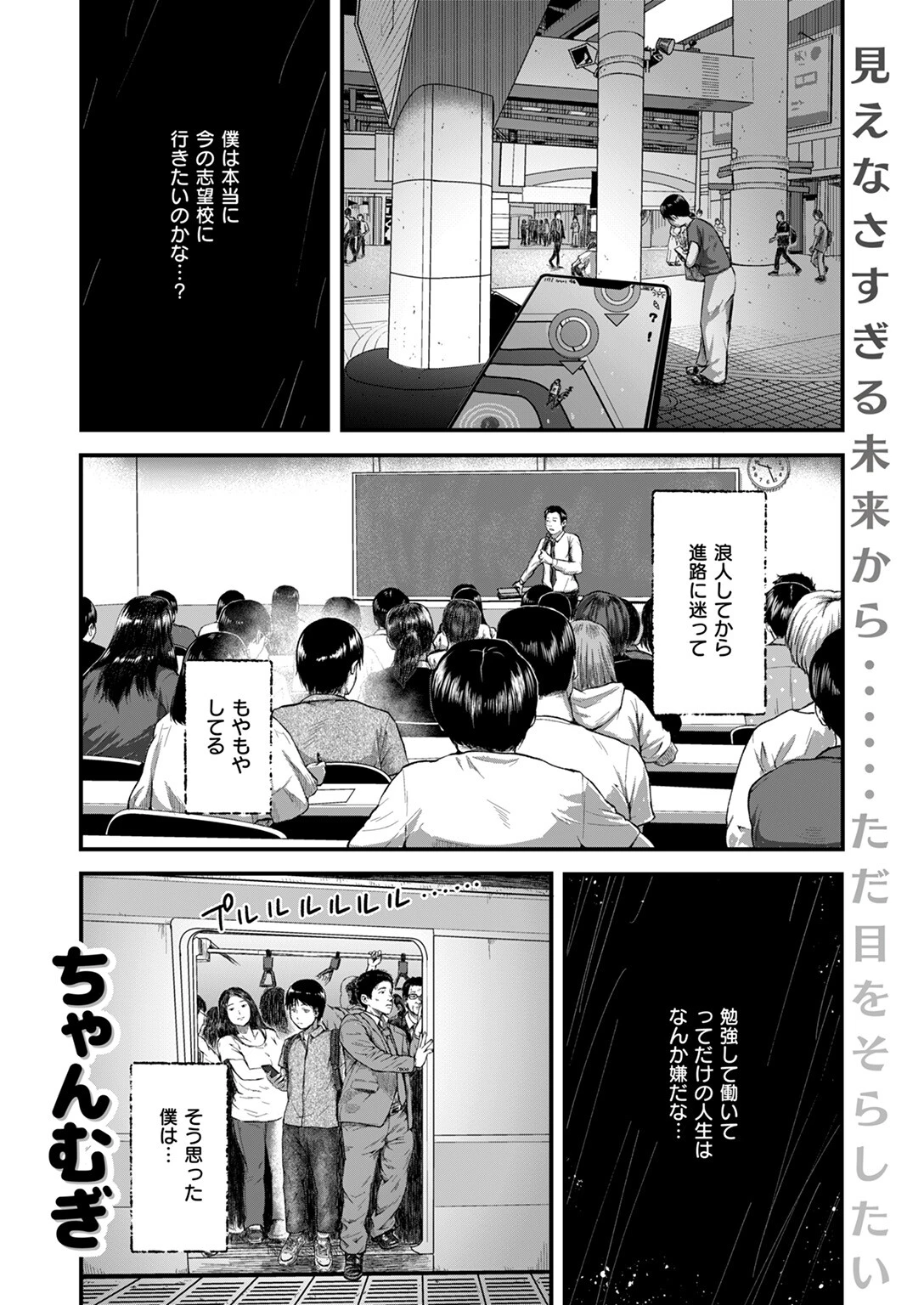 COMIC失楽天 2024年08月号ページ30