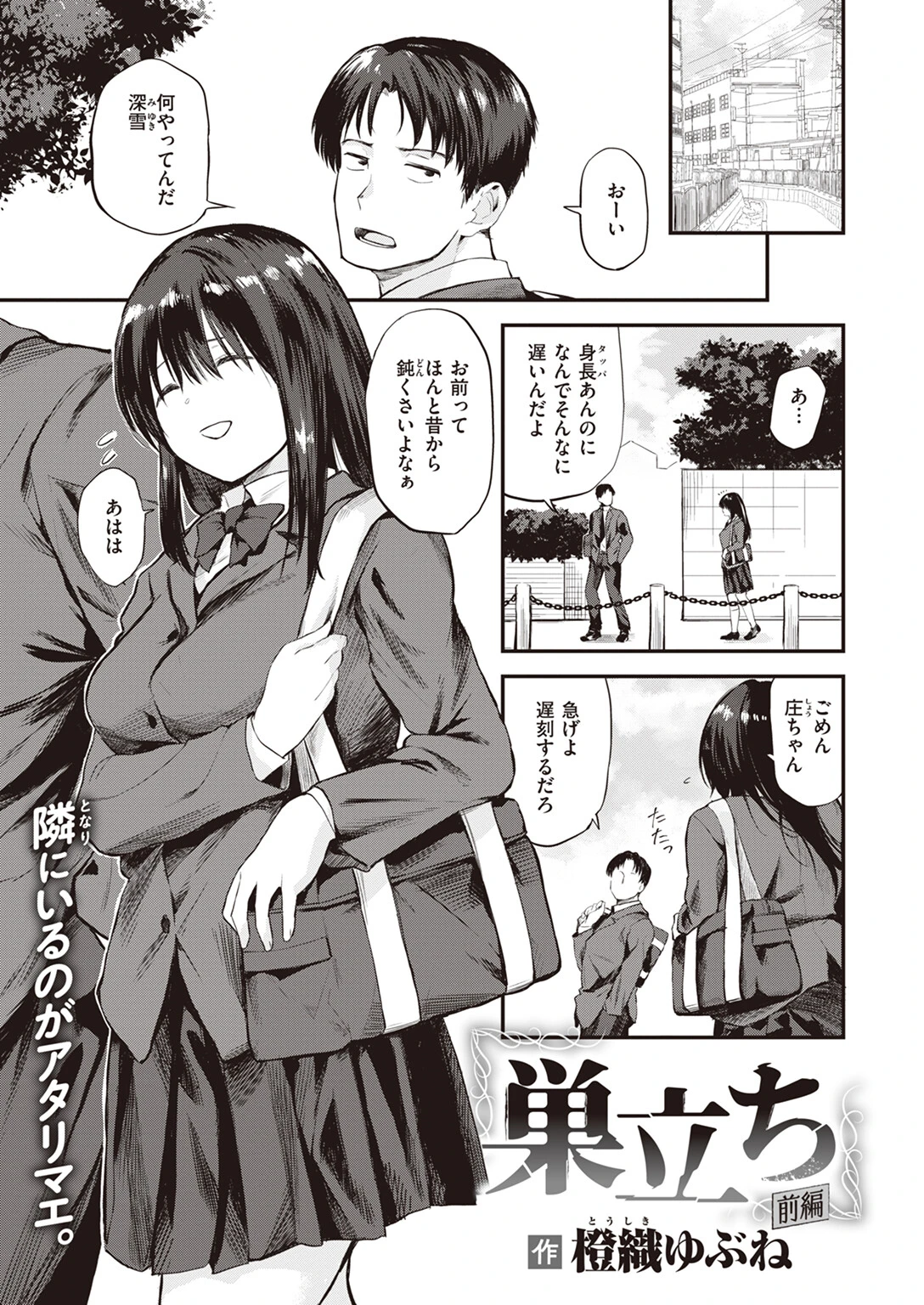WEEKLY快楽天SELECTION #13ページ3