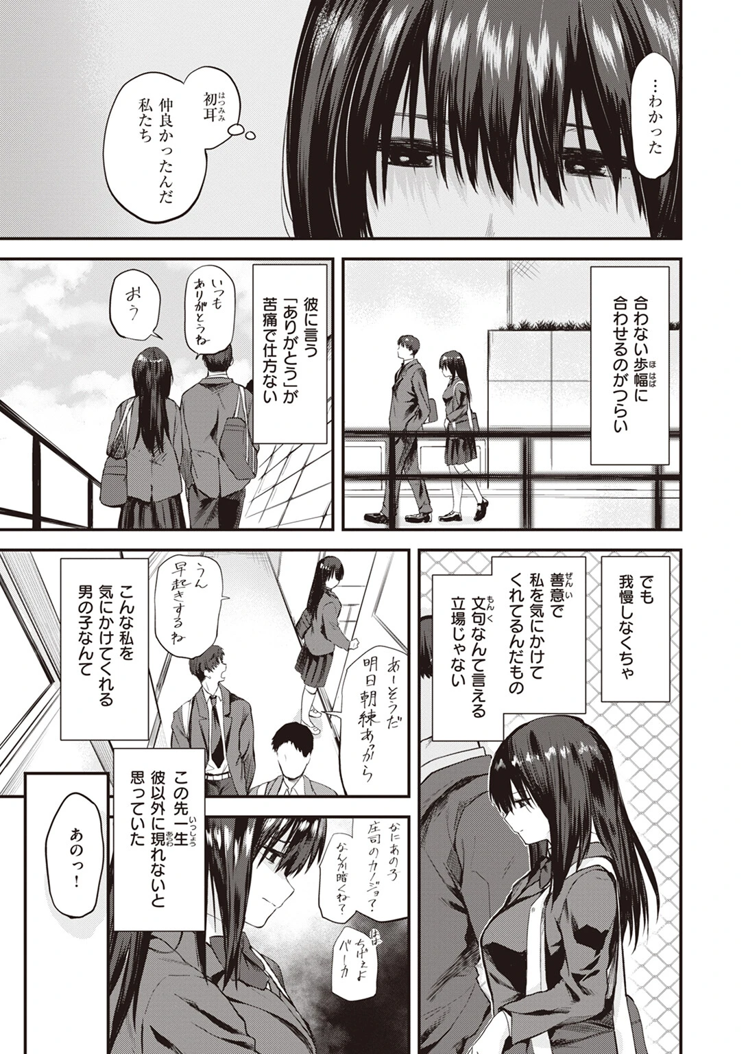WEEKLY快楽天SELECTION #13ページ5