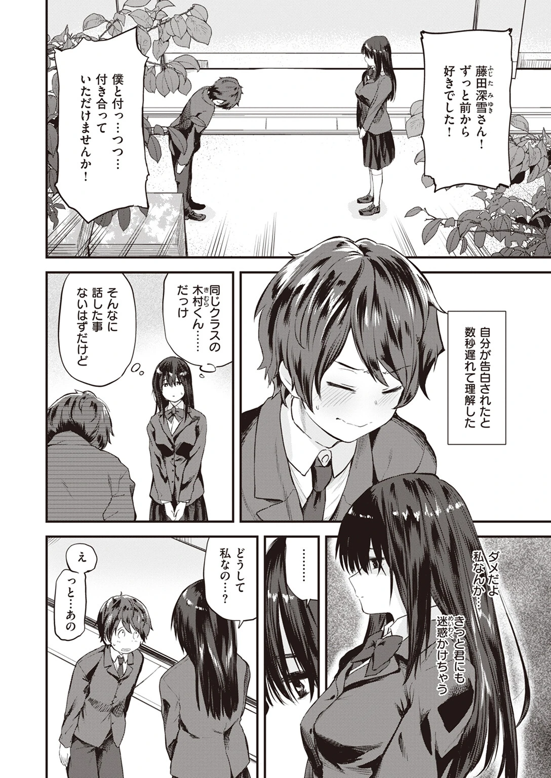 WEEKLY快楽天SELECTION #13ページ6