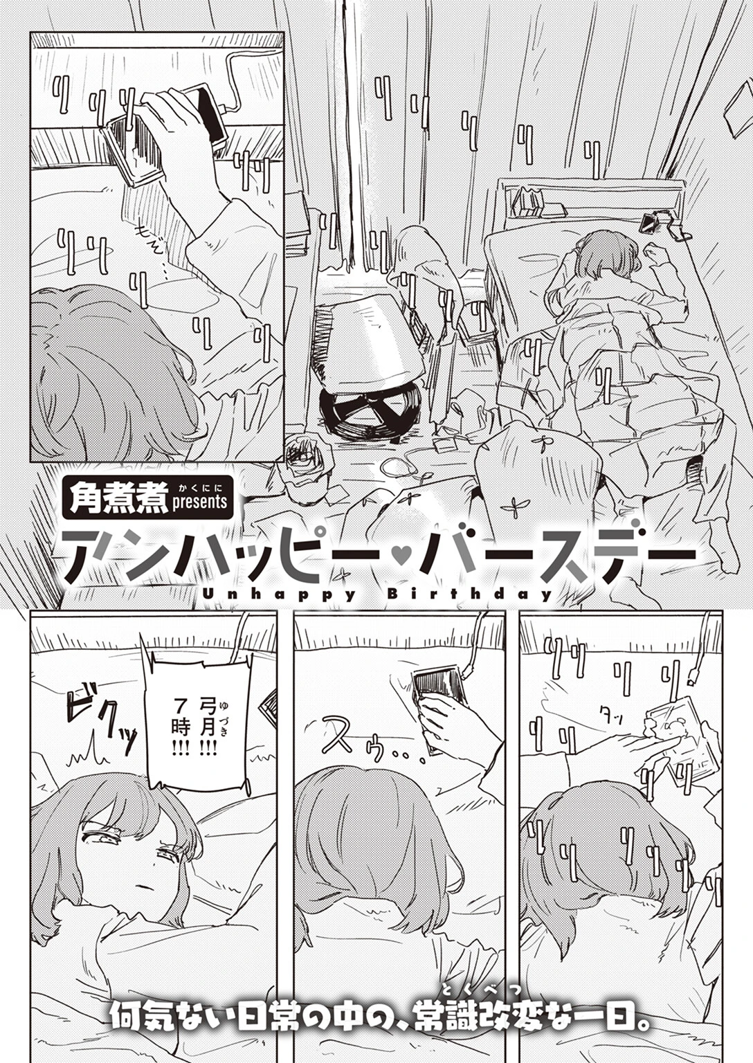 WEEKLY快楽天SELECTION #13ページ9