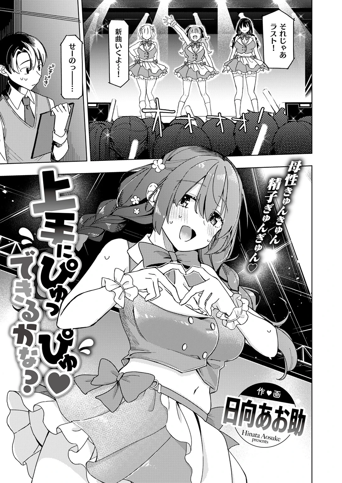 WEEKLY快楽天SELECTION #13ページ13