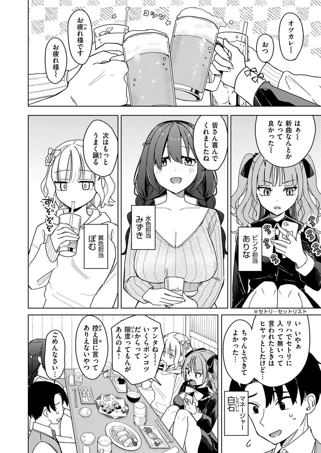WEEKLY快楽天SELECTION #13ページ14
