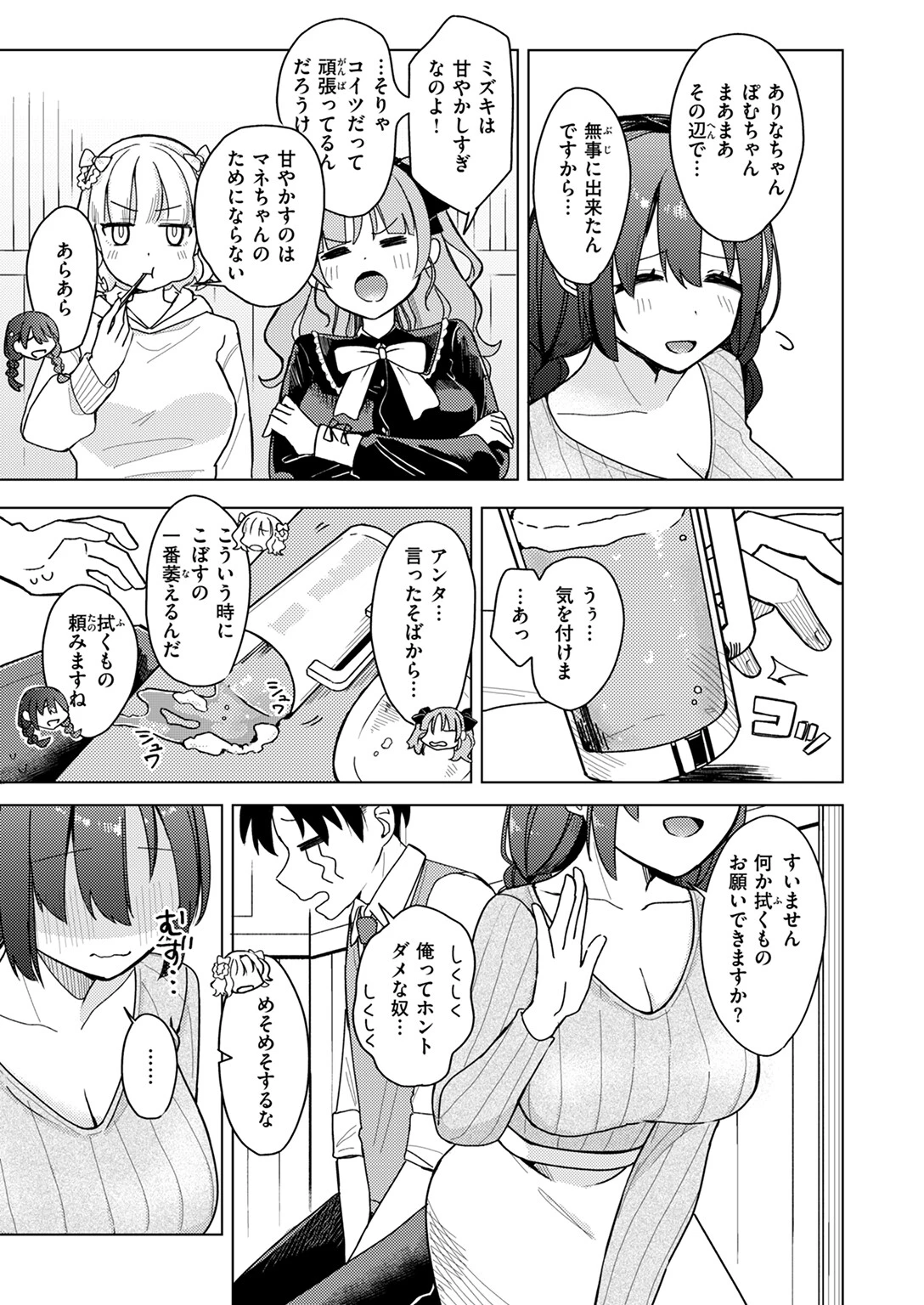 WEEKLY快楽天SELECTION #13ページ15