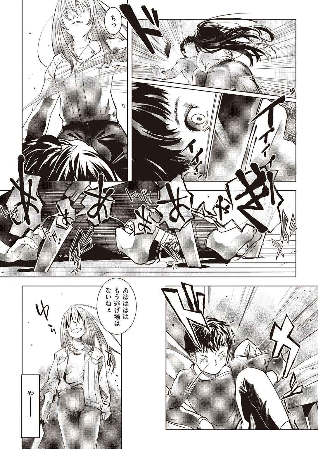 WEEKLY快楽天SELECTION #13ページ19