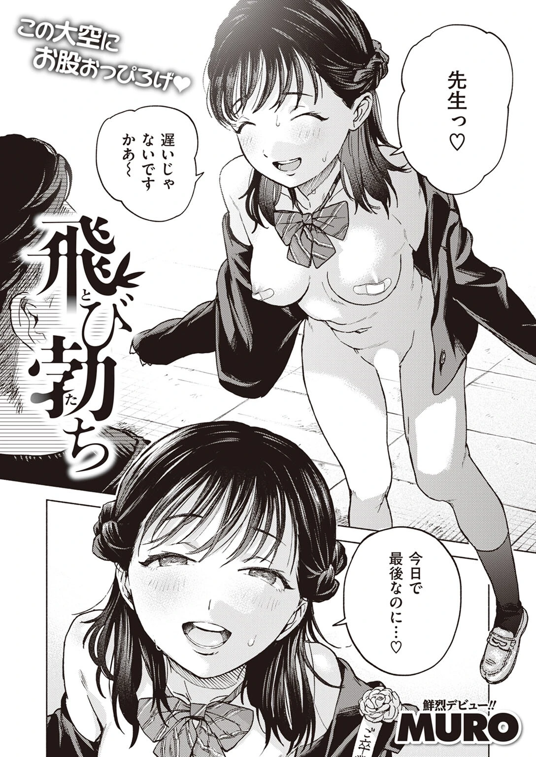 WEEKLY快楽天SELECTION #13ページ22