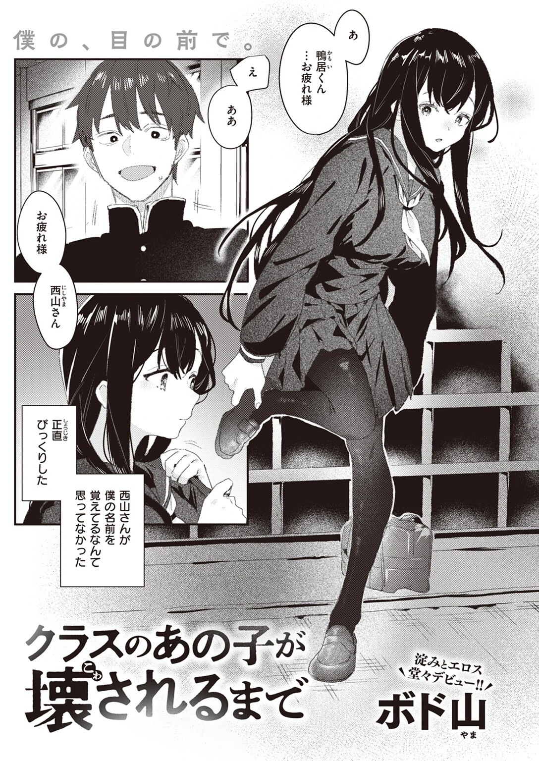 WEEKLY快楽天SELECTION #13ページ27