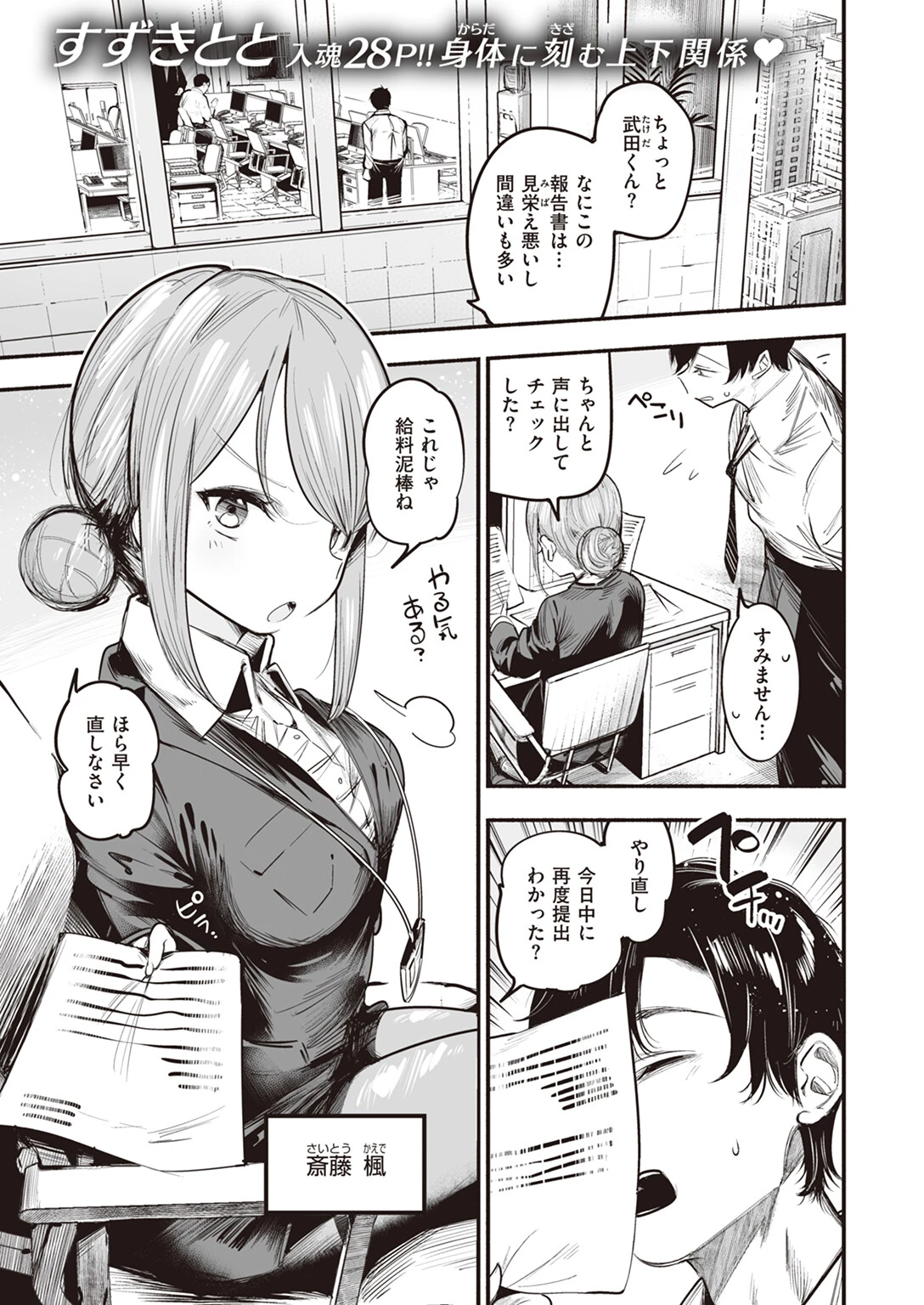 WEEKLY快楽天SELECTION #13ページ31