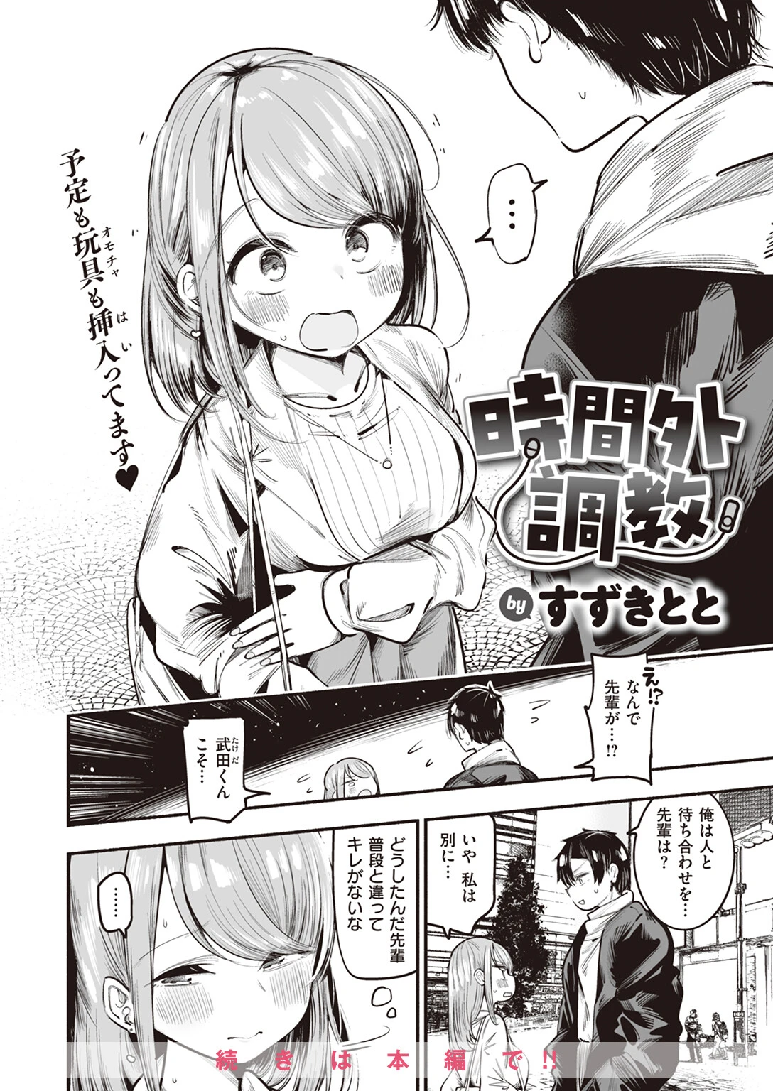 WEEKLY快楽天SELECTION #13ページ34