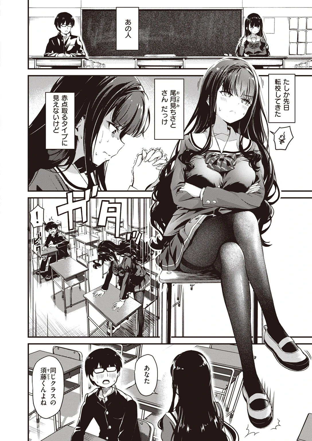 WEEKLY快楽天SELECTION #13ページ40