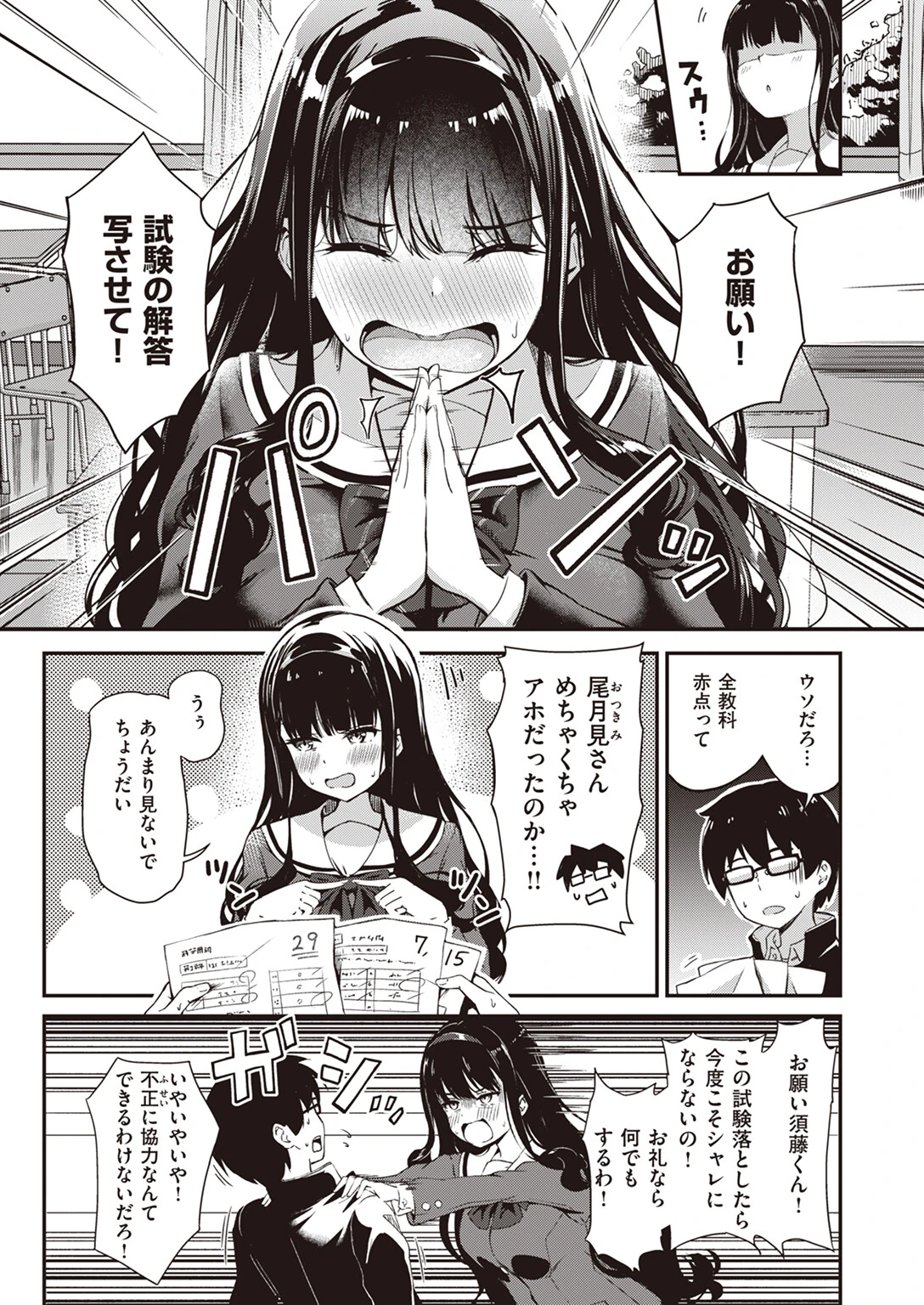 WEEKLY快楽天SELECTION #13ページ41
