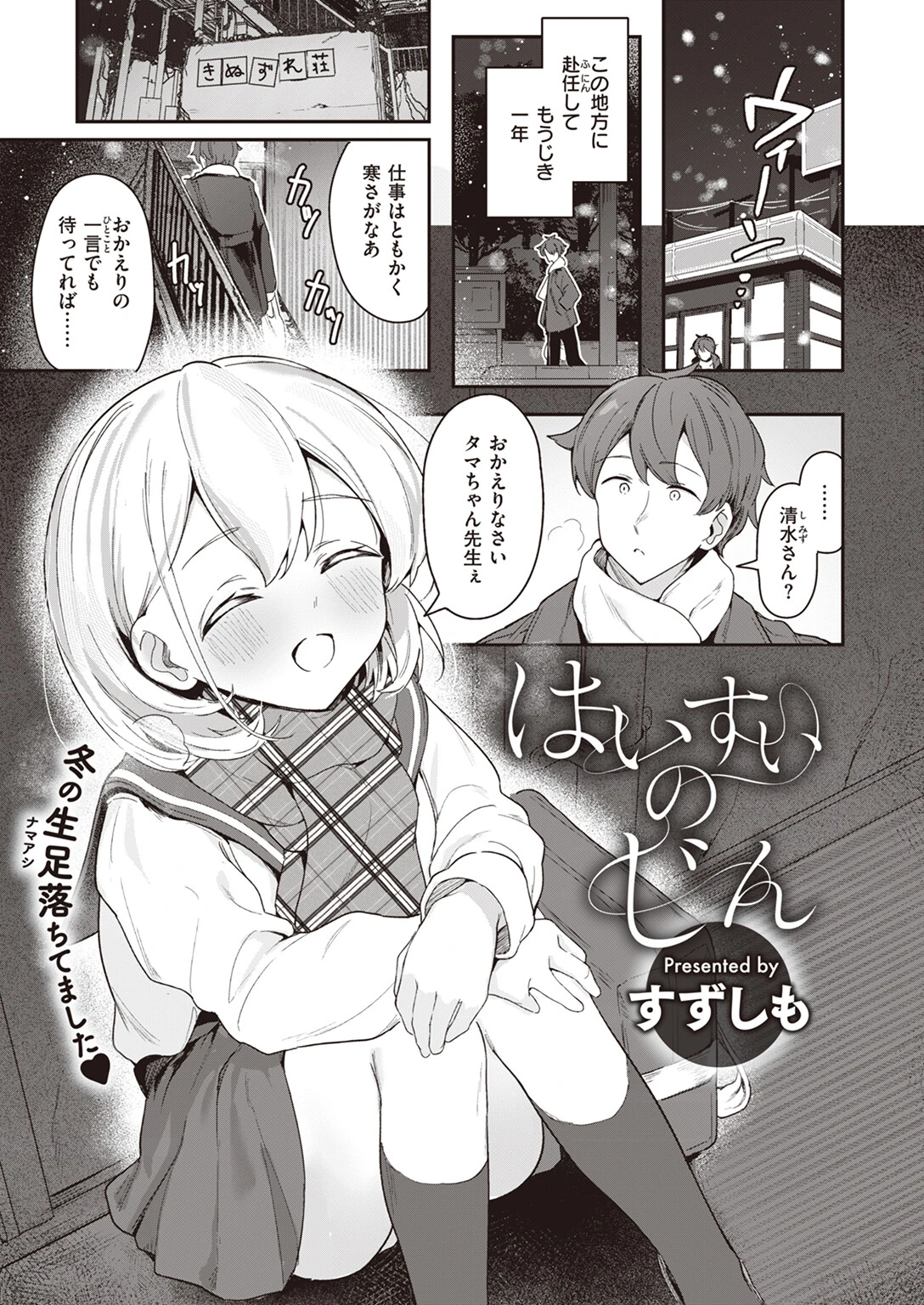 WEEKLY快楽天SELECTION #13ページ43