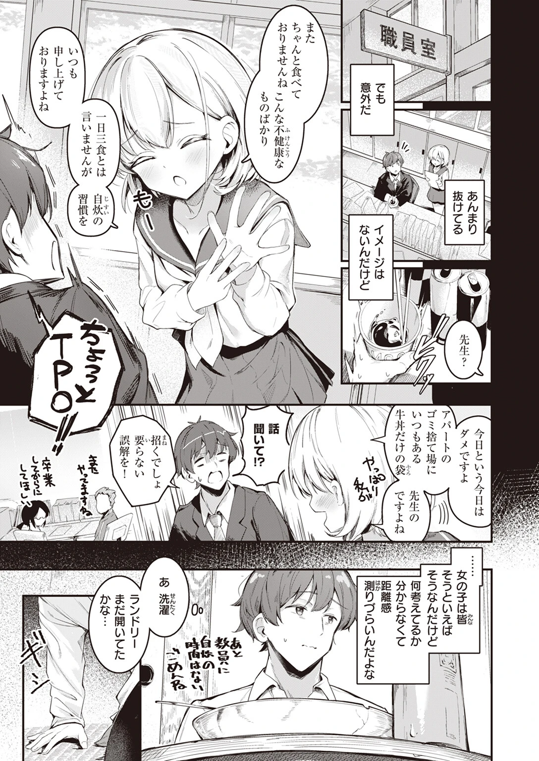 WEEKLY快楽天SELECTION #13ページ45