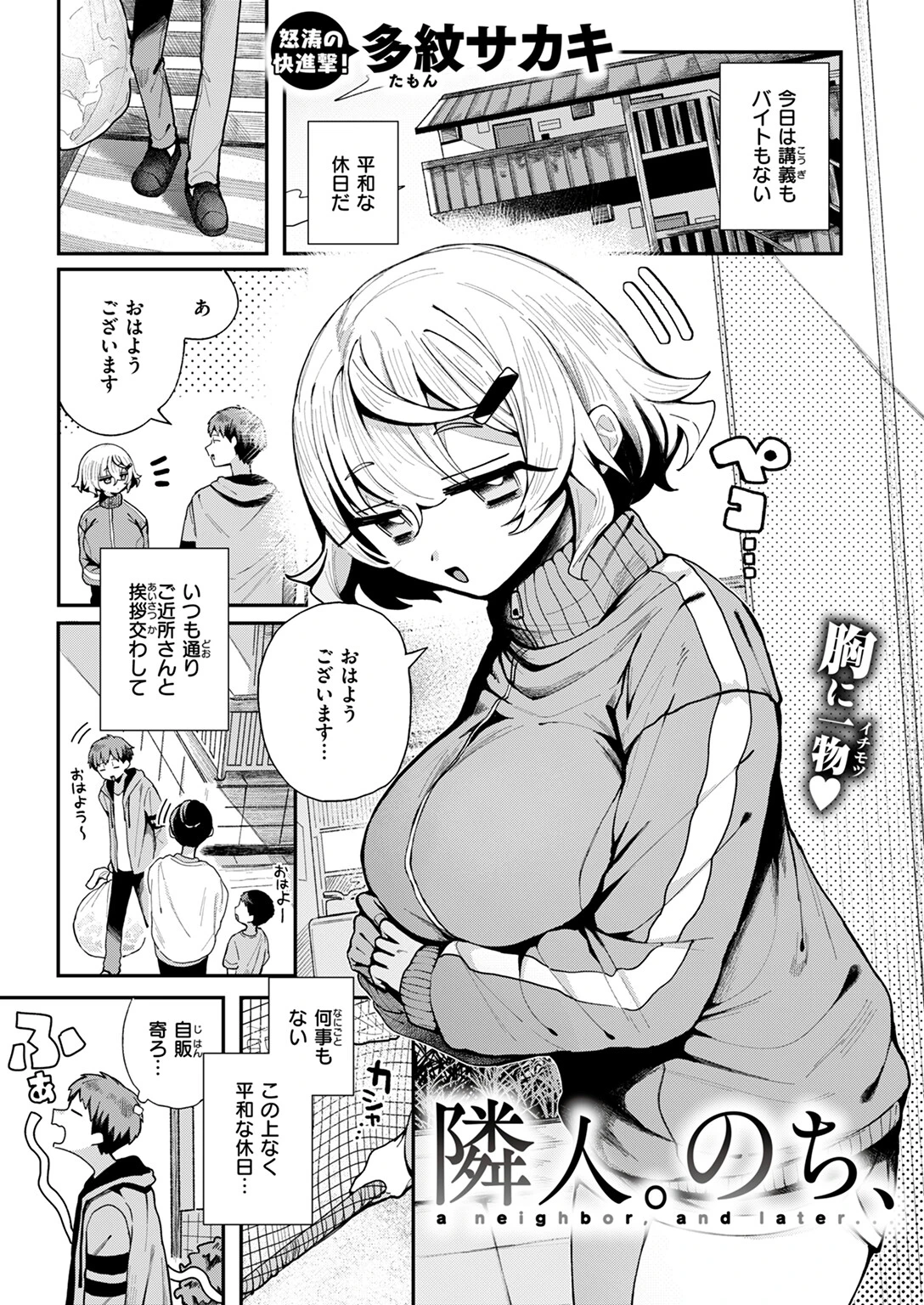 WEEKLY快楽天SELECTION #13ページ47