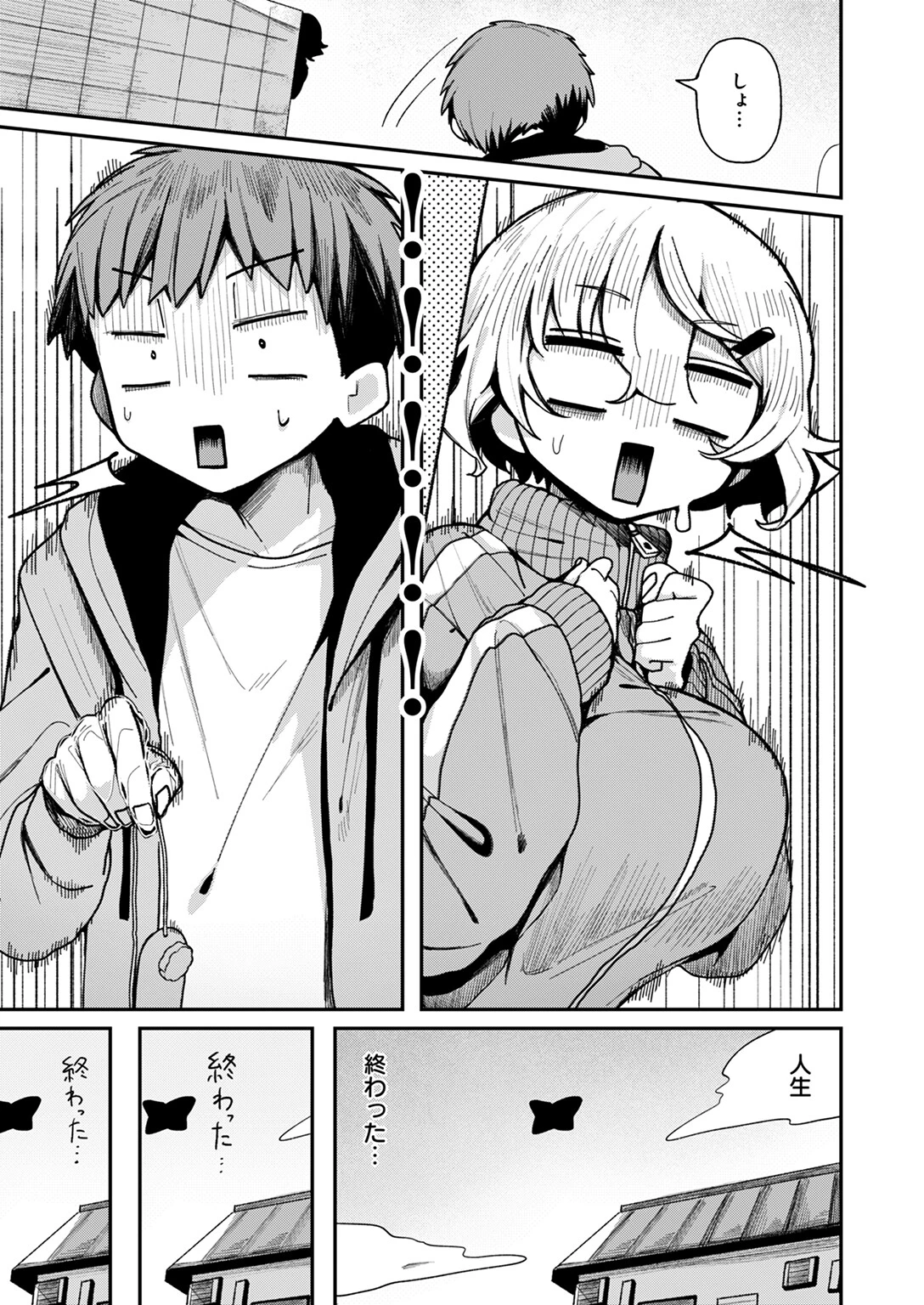 WEEKLY快楽天SELECTION #13ページ49