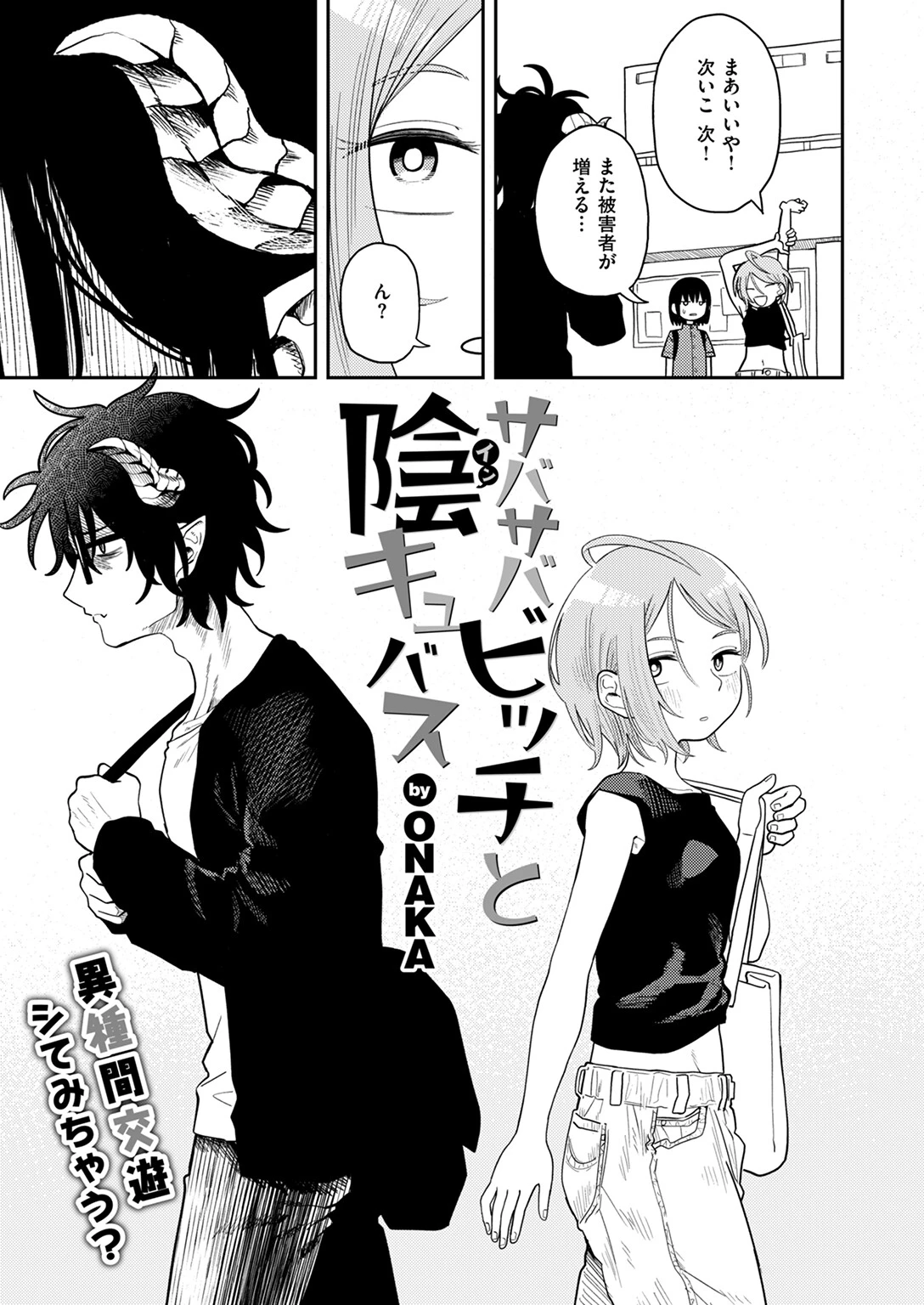 WEEKLY快楽天SELECTION #13ページ53