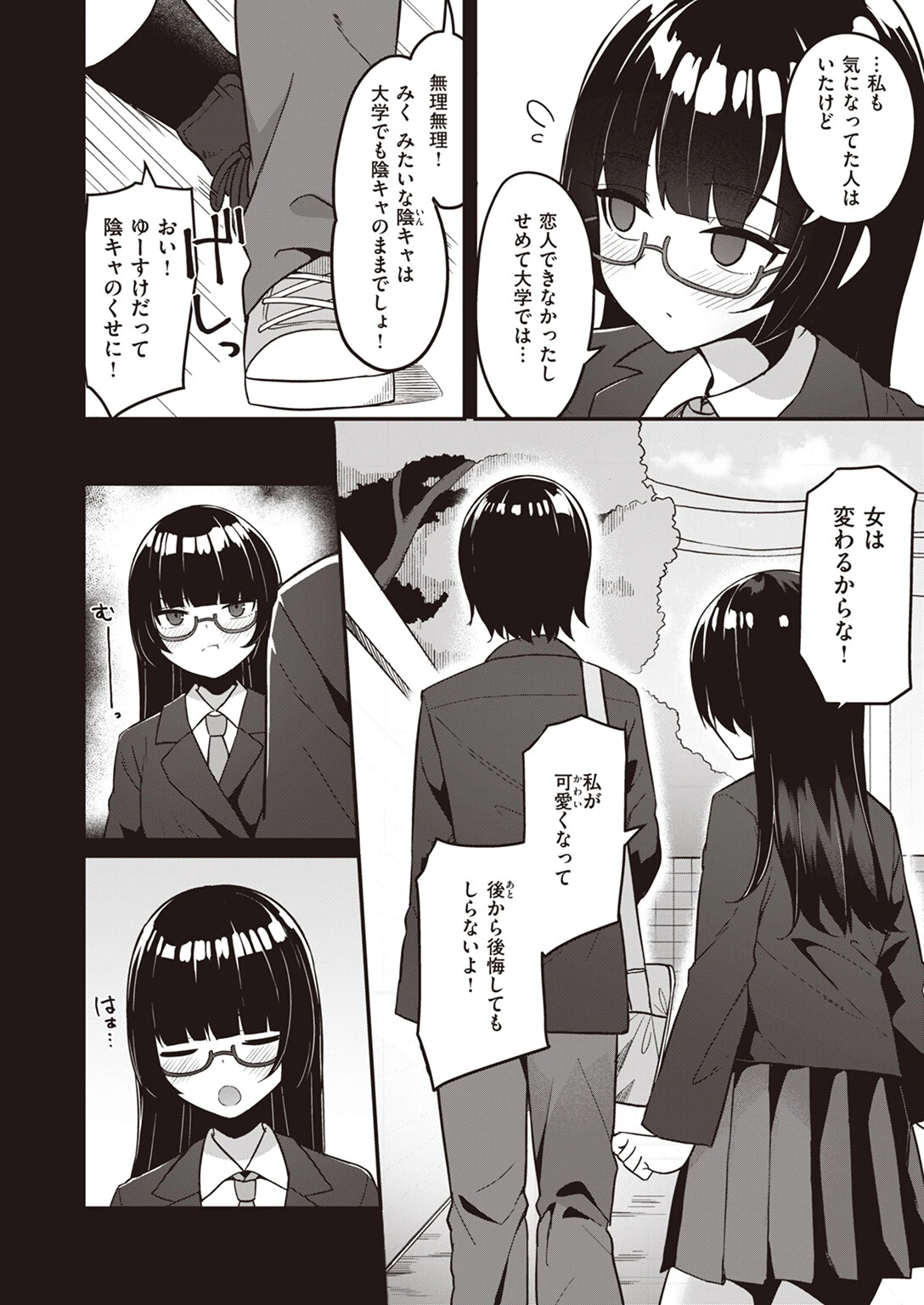 WEEKLY快楽天SELECTION #13ページ56