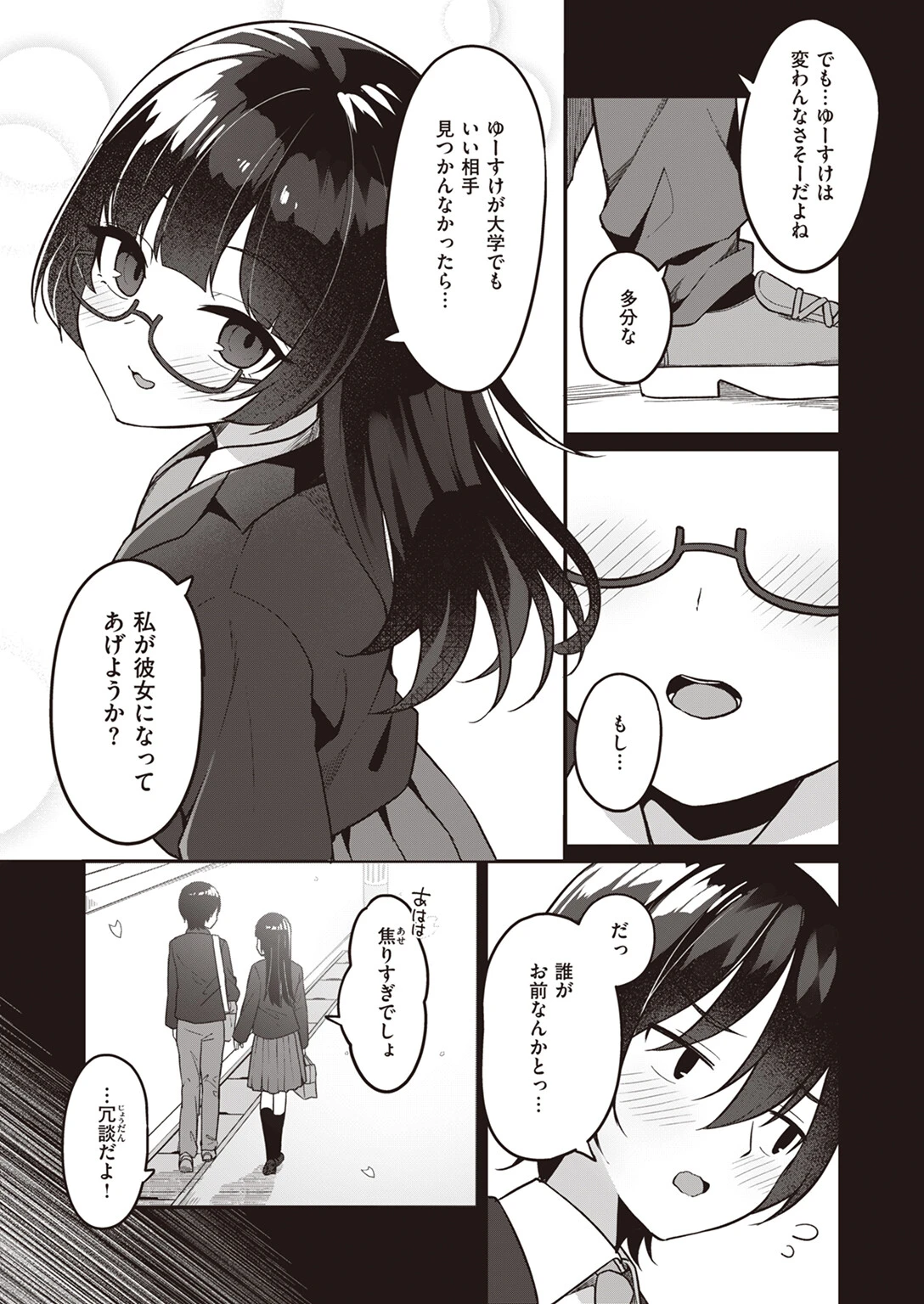 WEEKLY快楽天SELECTION #13ページ57