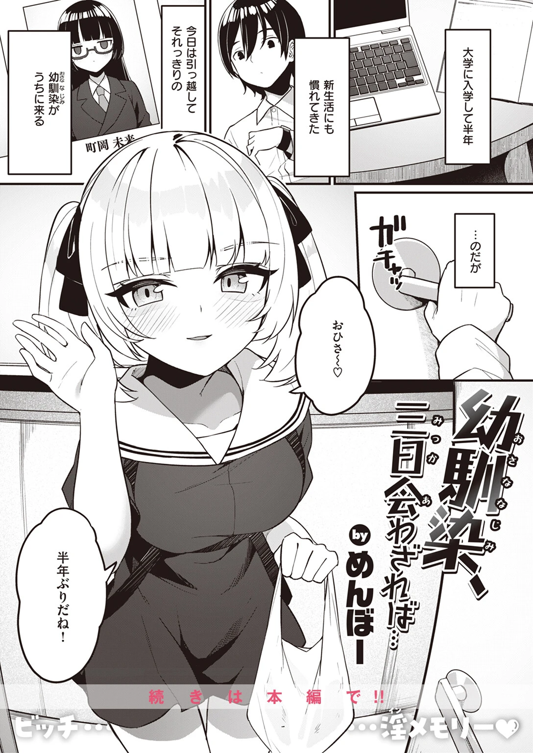 WEEKLY快楽天SELECTION #13ページ58