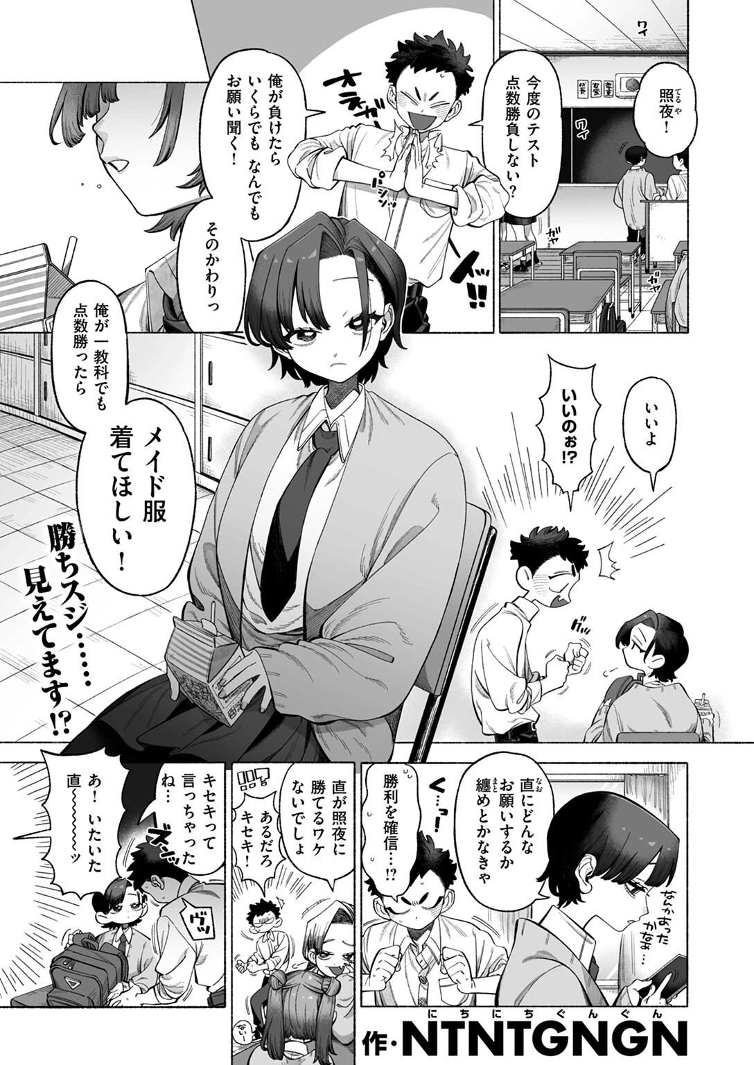 WEEKLY快楽天SELECTION #13ページ63
