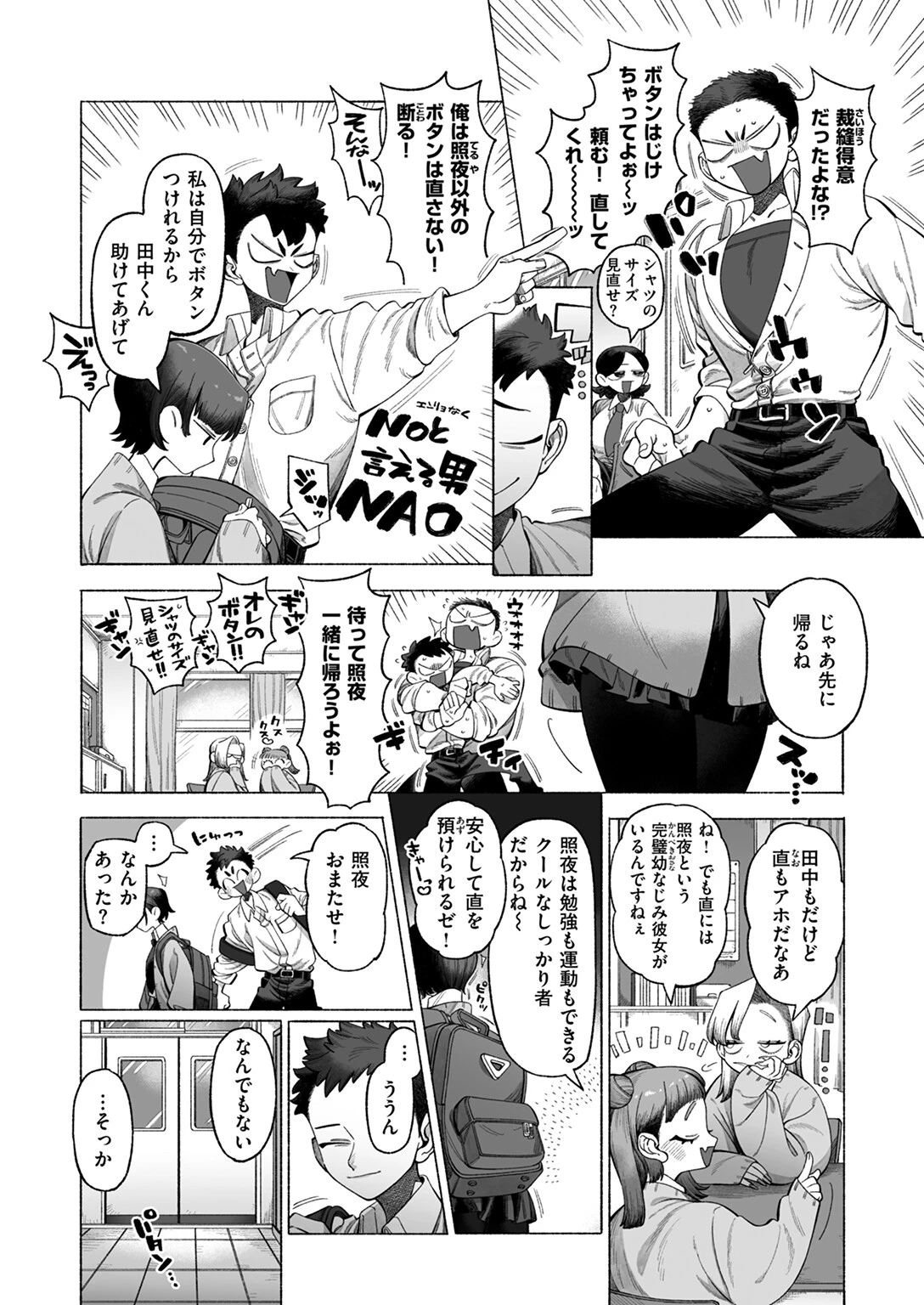 WEEKLY快楽天SELECTION #13ページ64
