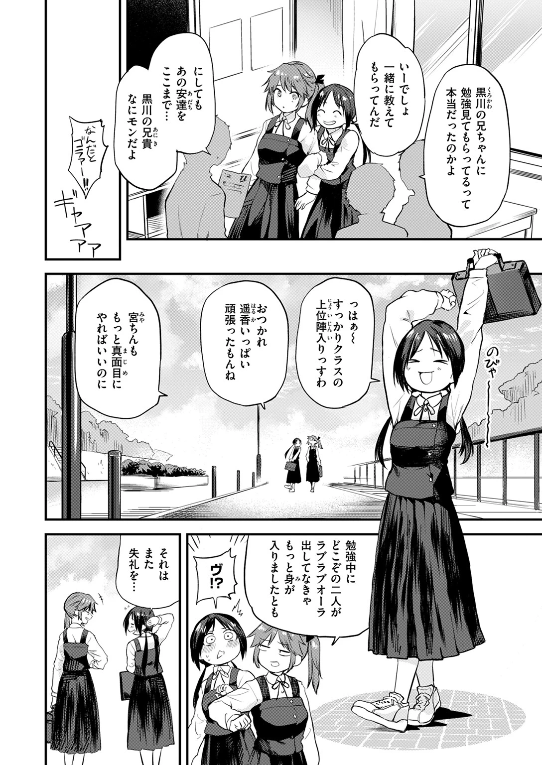 WEEKLY快楽天SELECTION #13ページ68
