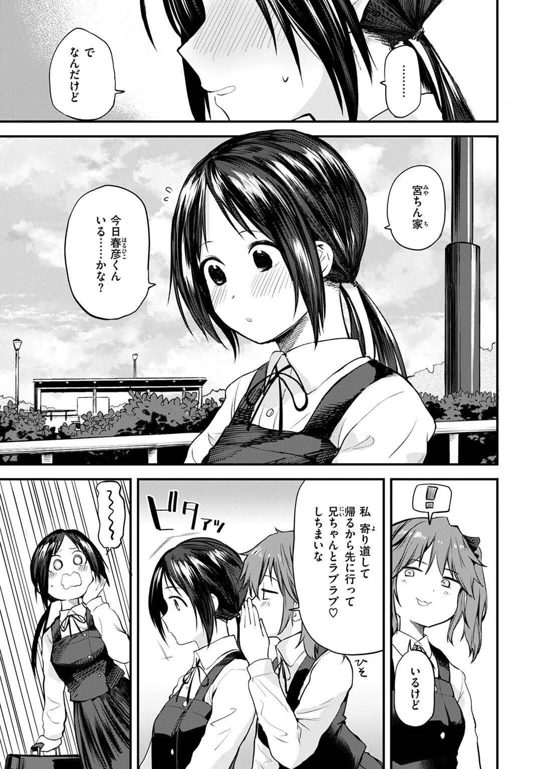 WEEKLY快楽天SELECTION #13ページ69