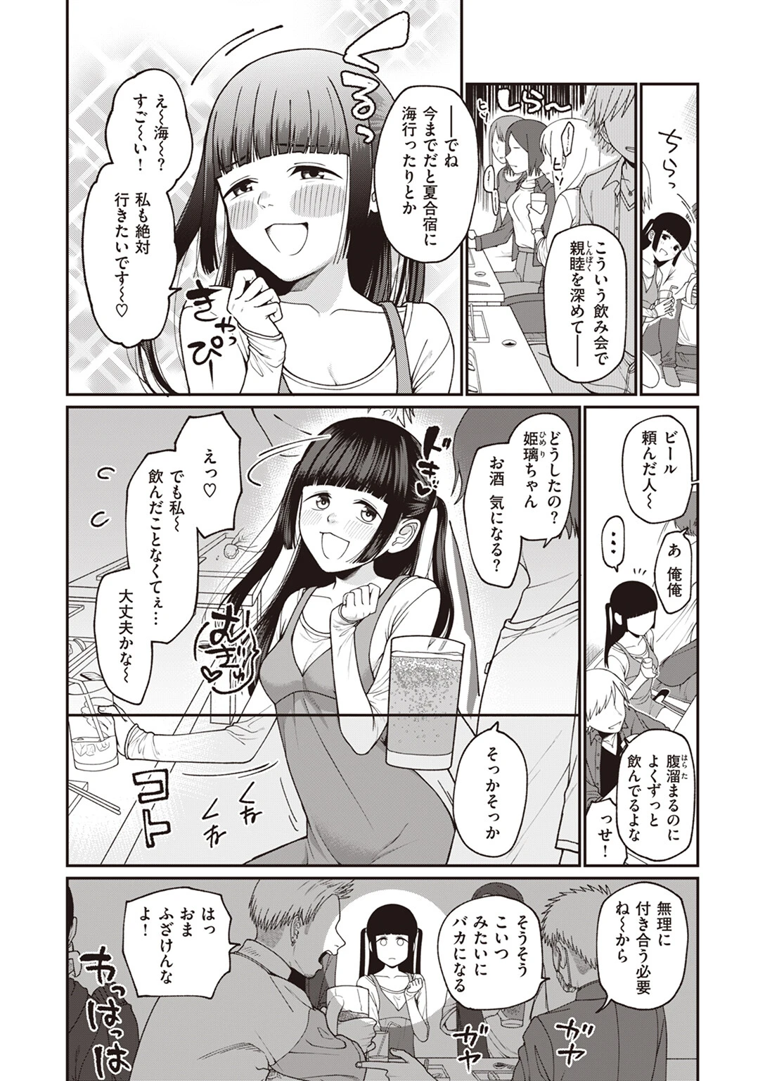 WEEKLY快楽天SELECTION #13ページ80