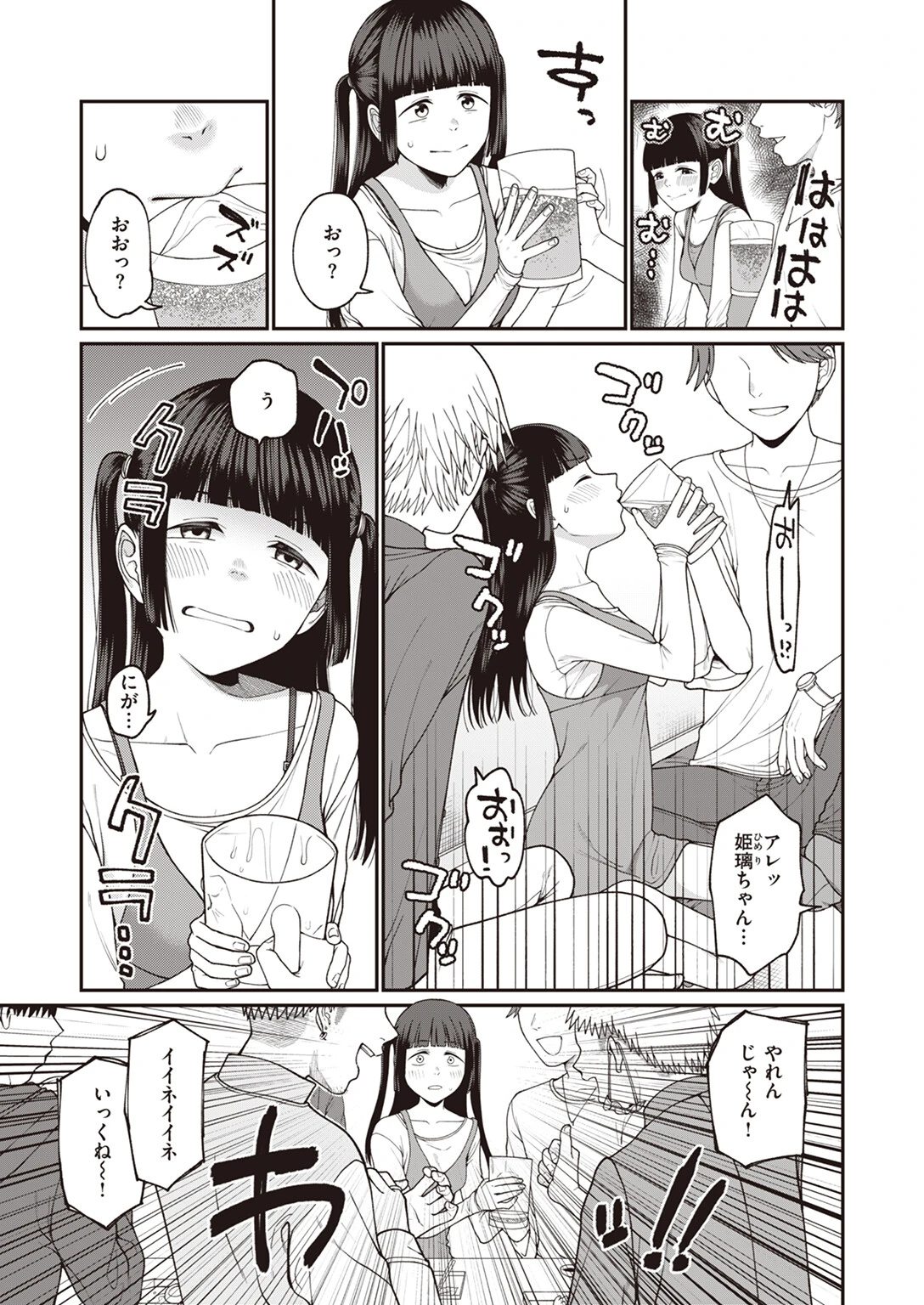 WEEKLY快楽天SELECTION #13ページ81