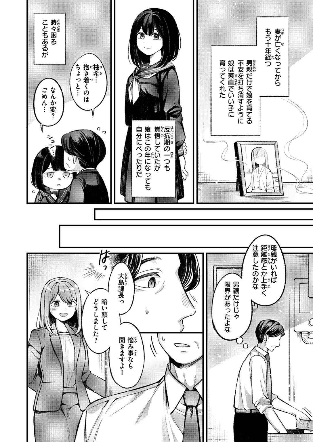 WEEKLY快楽天SELECTION #13ページ84
