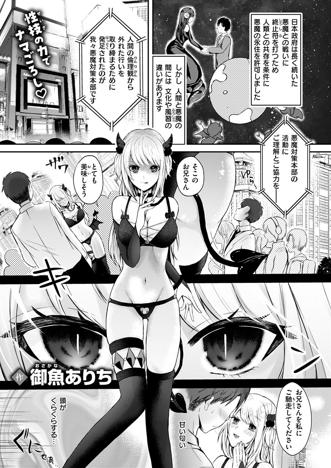WEEKLY快楽天SELECTION #13ページ87