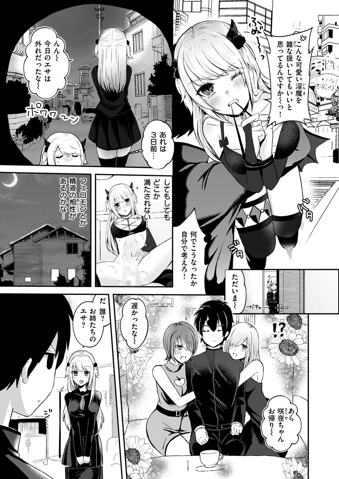 WEEKLY快楽天SELECTION #13ページ89